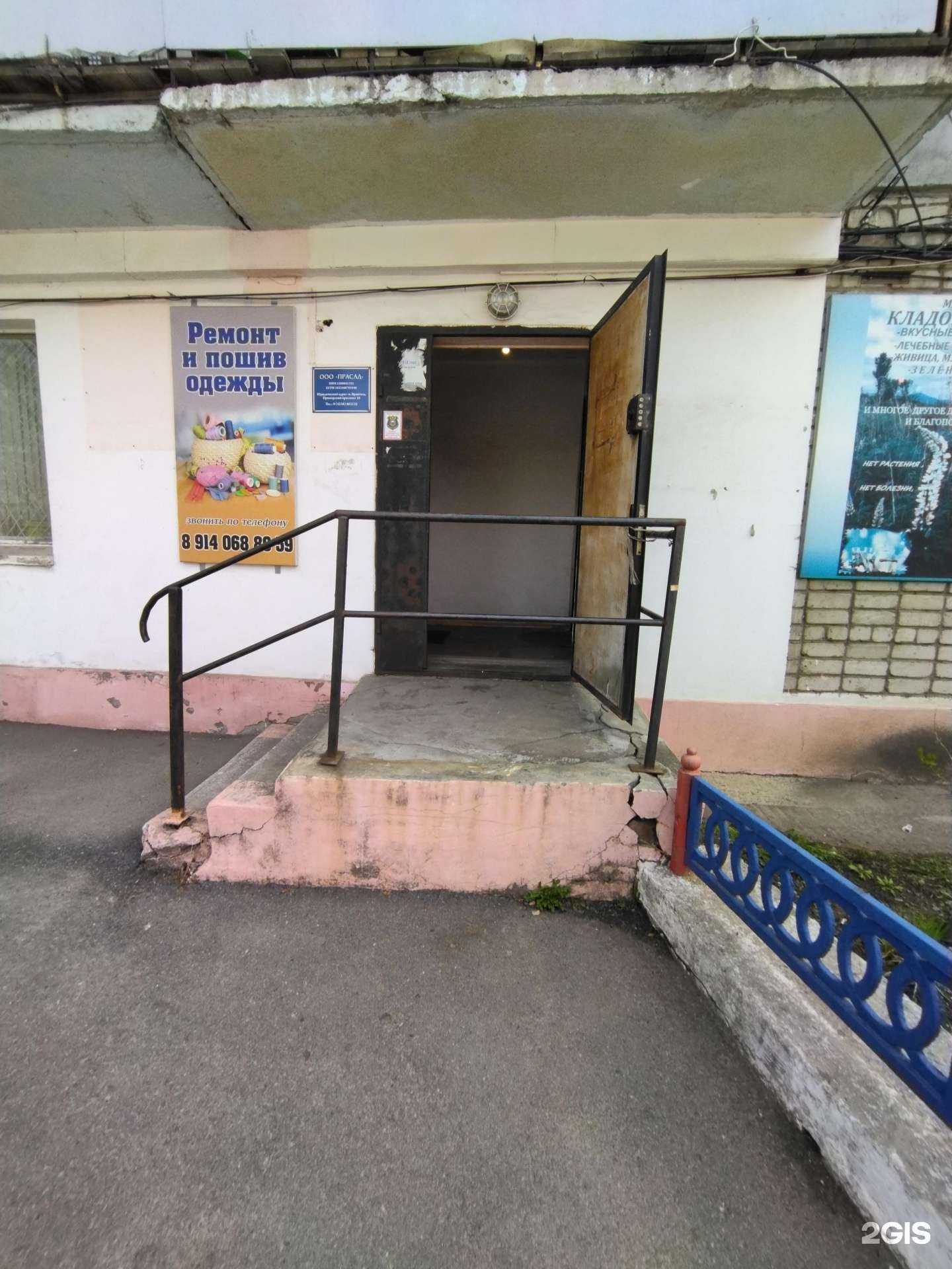 Отзывы на компанию Мастерская по ремонту и пошиву одежды в Находке c фото