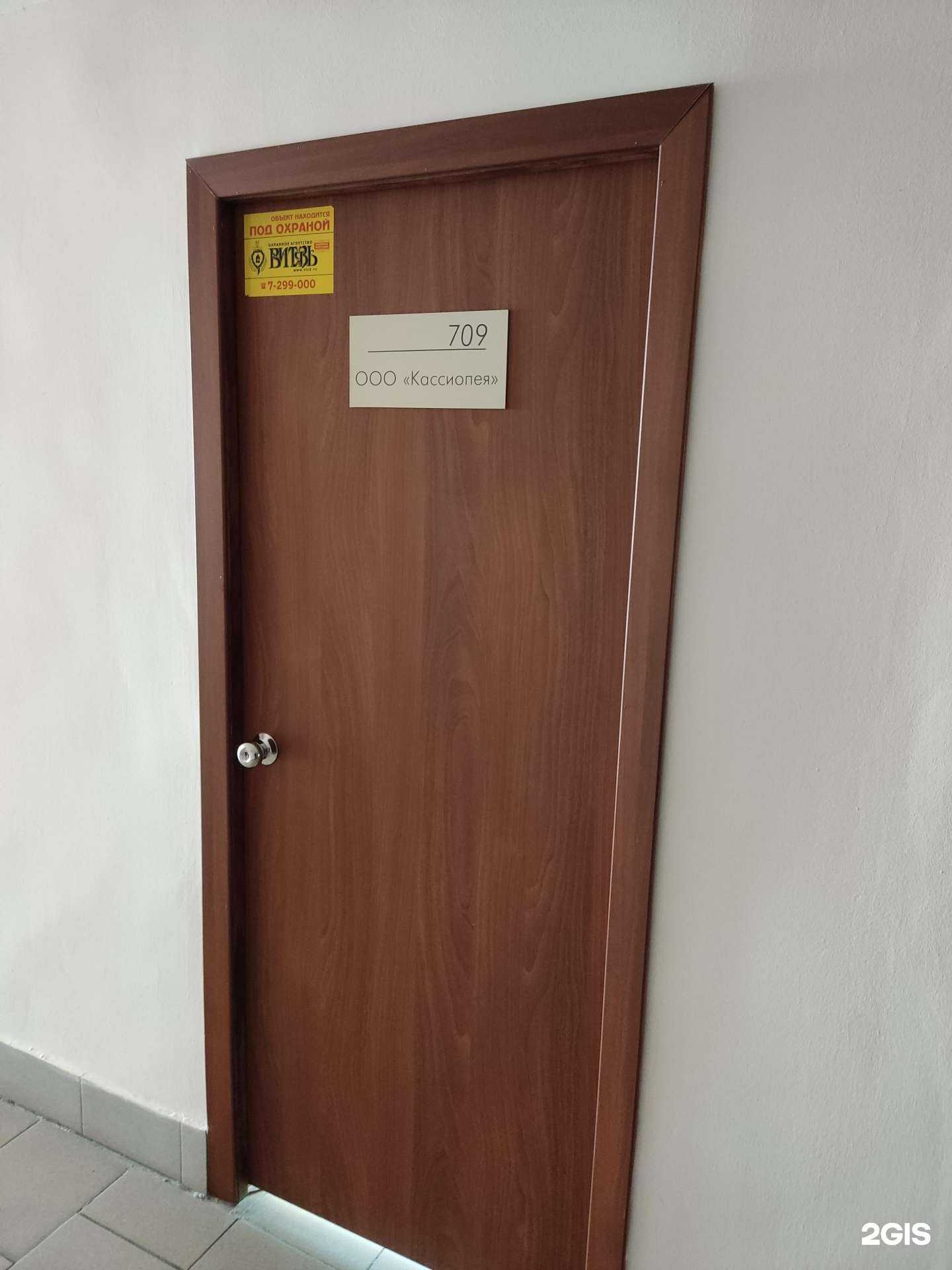 Отзывы на компанию Кассиопея в г. Челябинск c фото