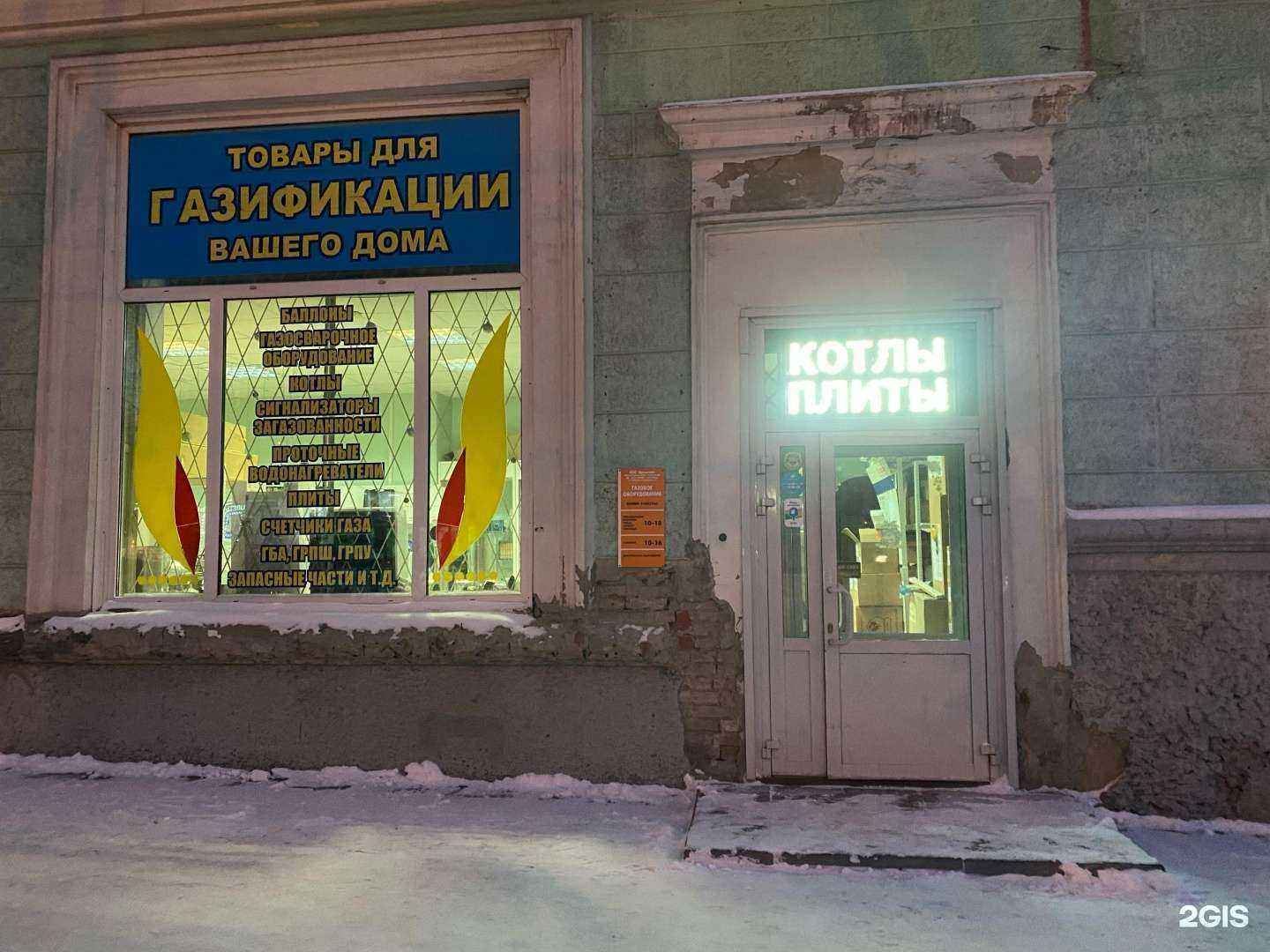 Отзывы на компанию Газовое оборудование в Новосибирске c фото