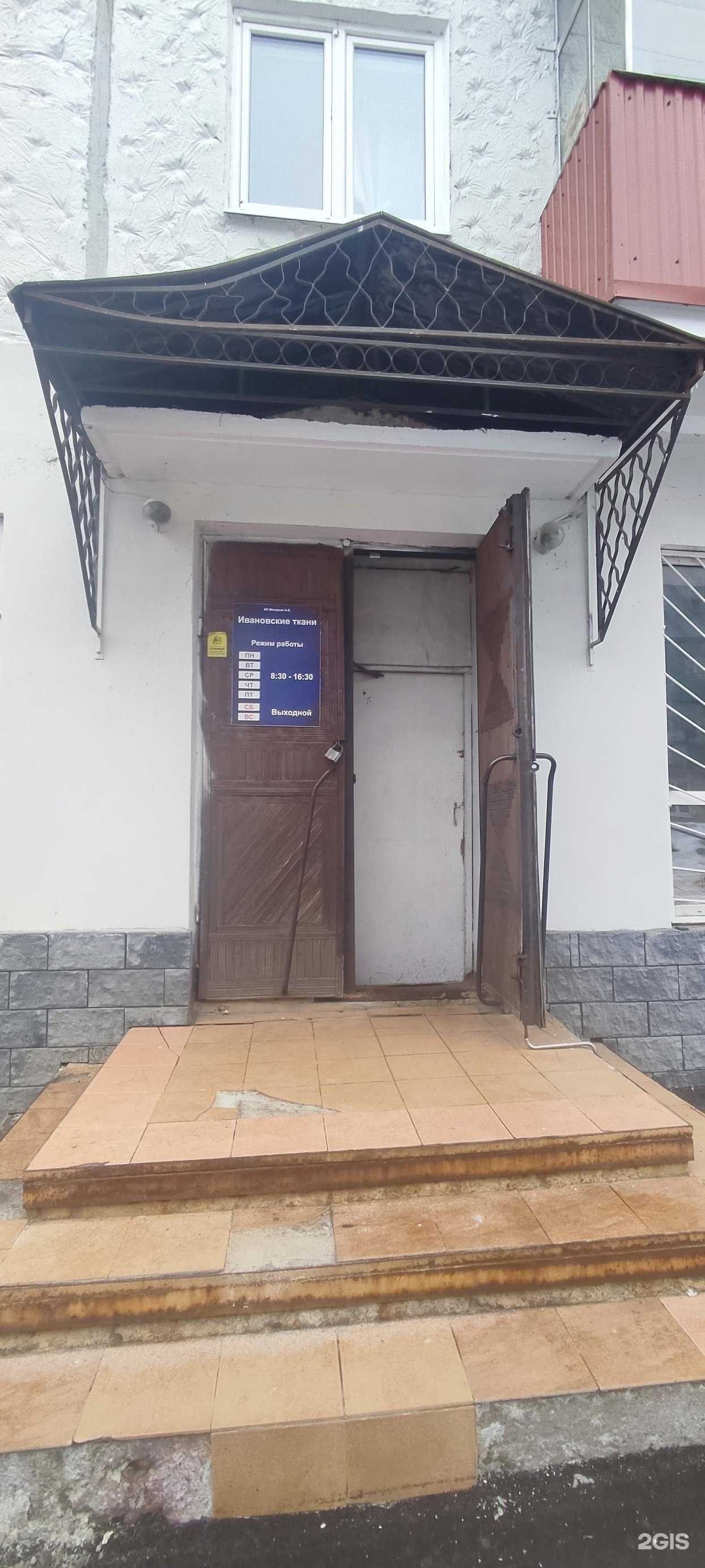 Отзывы на компанию Ивановские ткани в г. Казань c фото