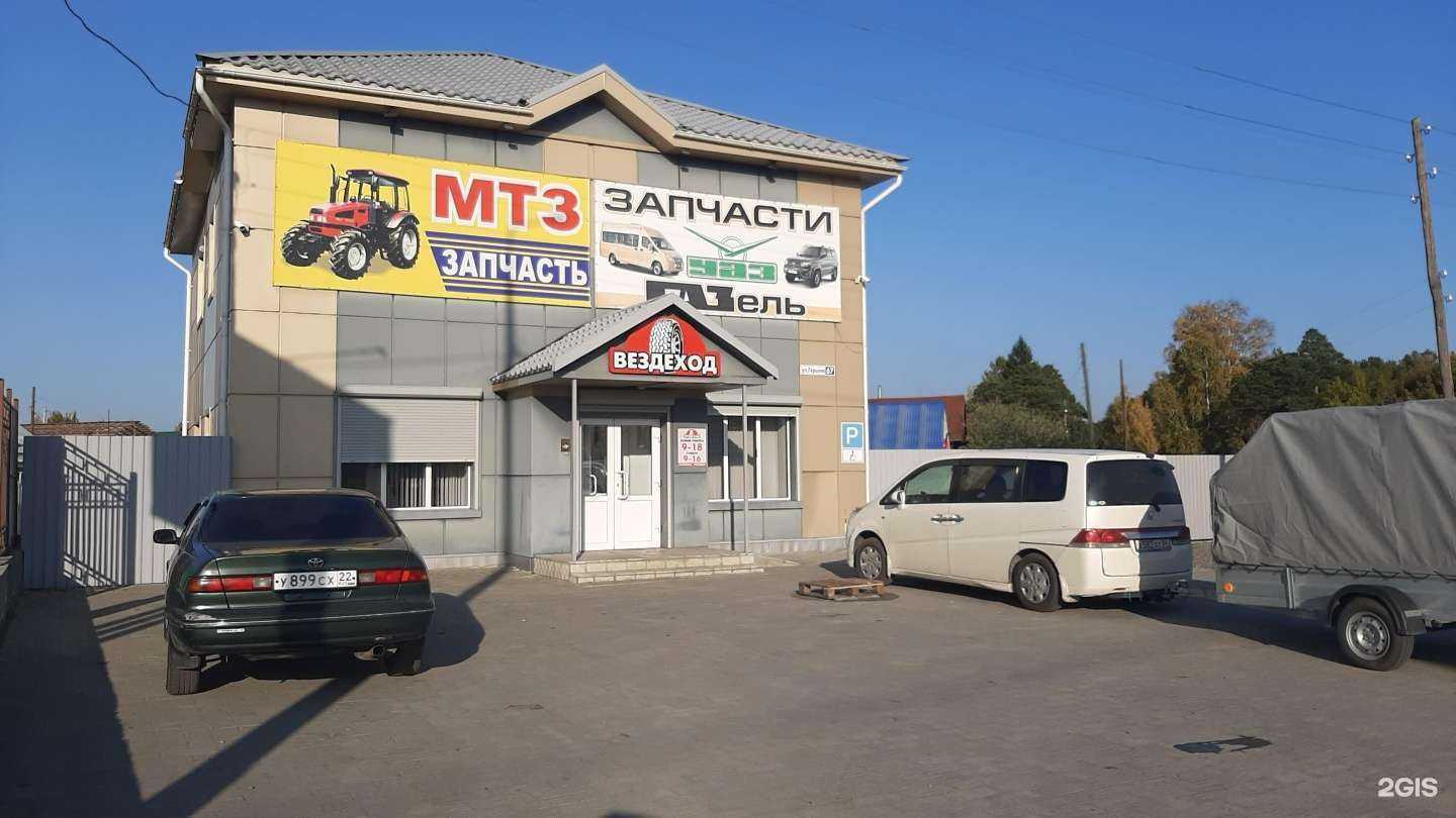 Отзывы на компанию Вездеход в г. Бийск c фото