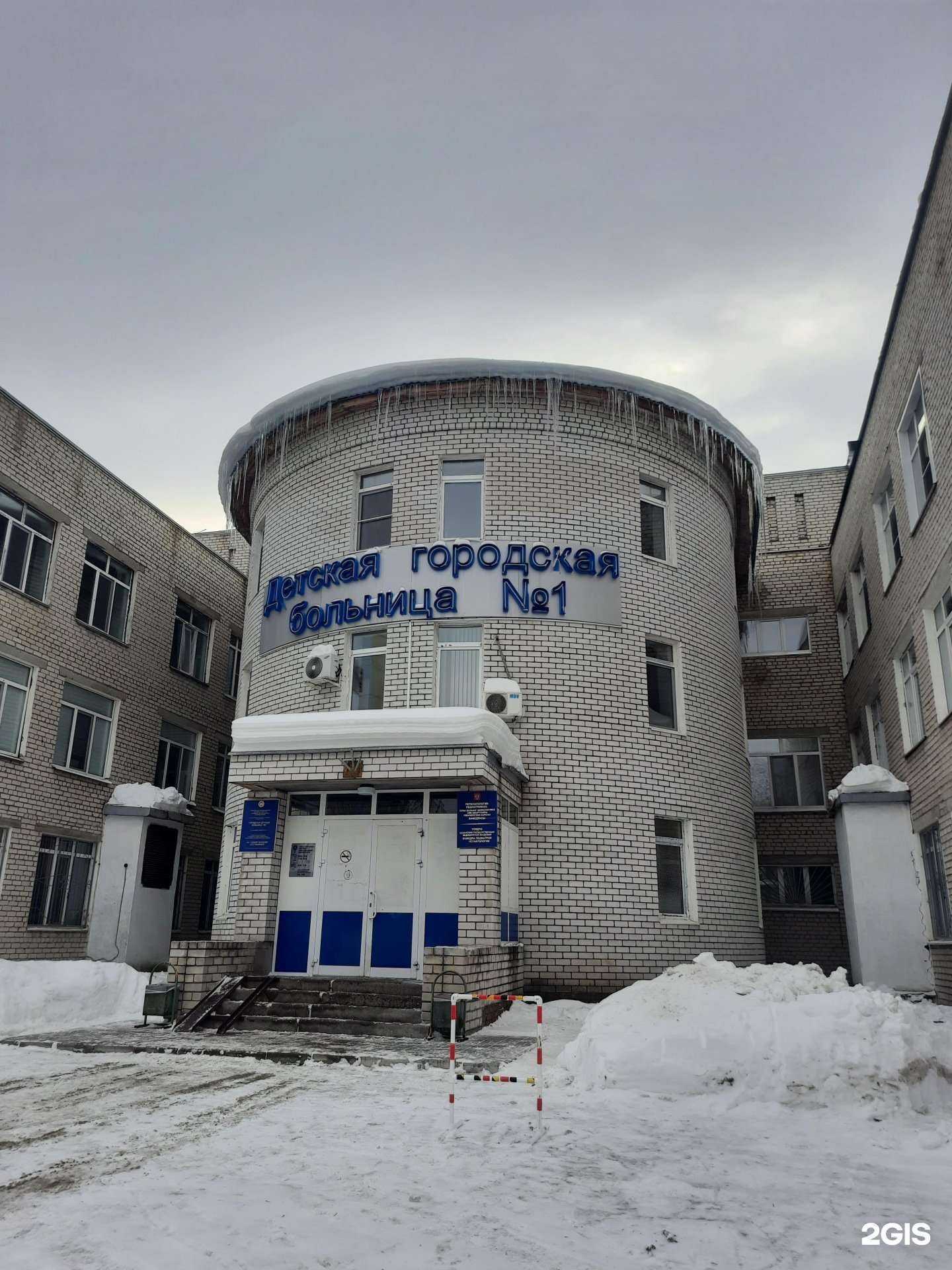 Отзывы на компанию Городская детская больница №1 в г. Казань c фото