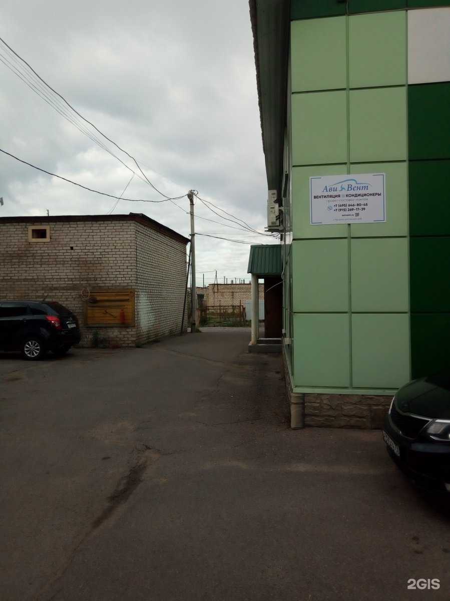 Отзывы на компанию Авивент в г. Пушкино c фото