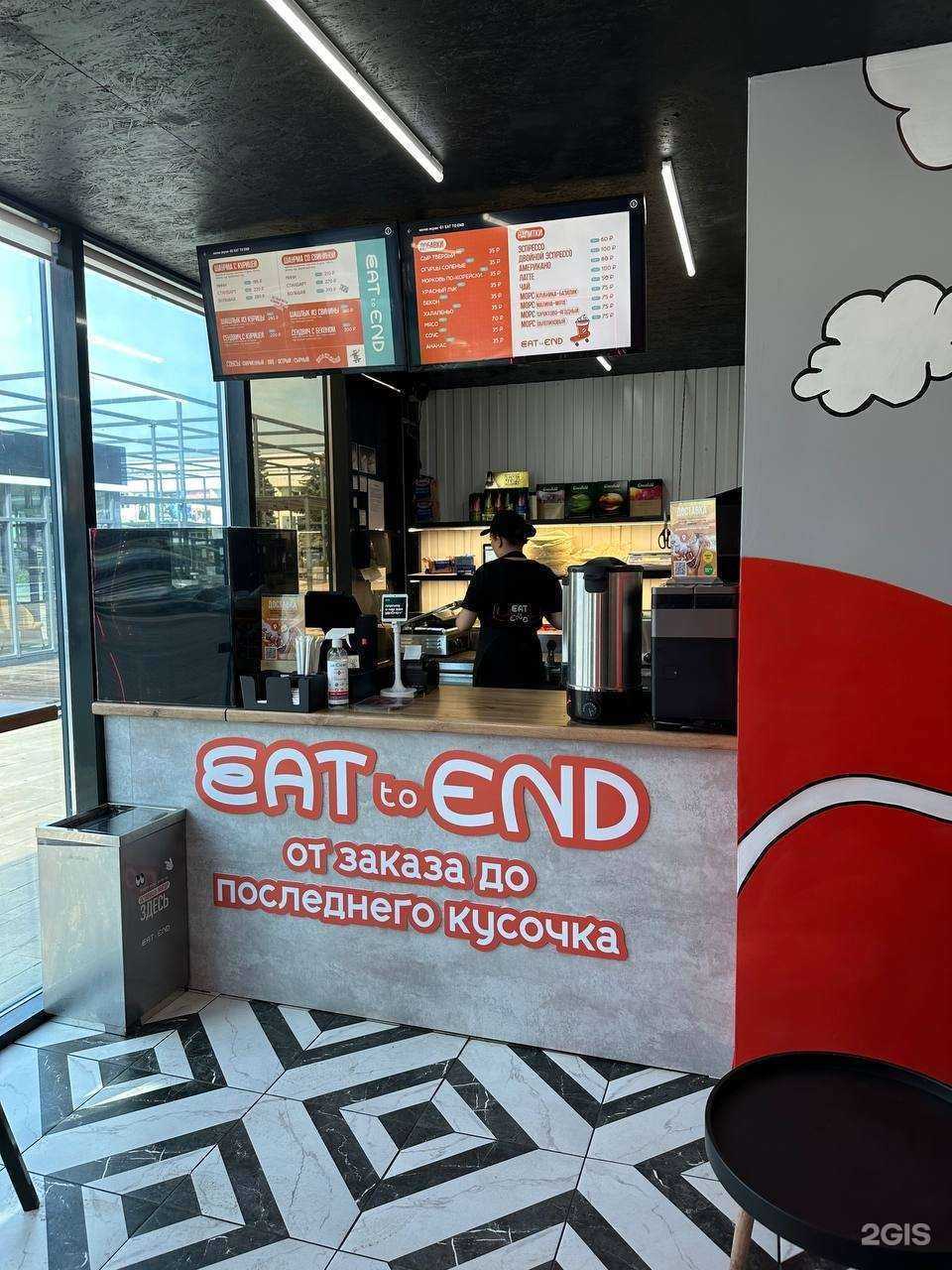 Отзывы на компанию Eat to End в Ижевске c фото