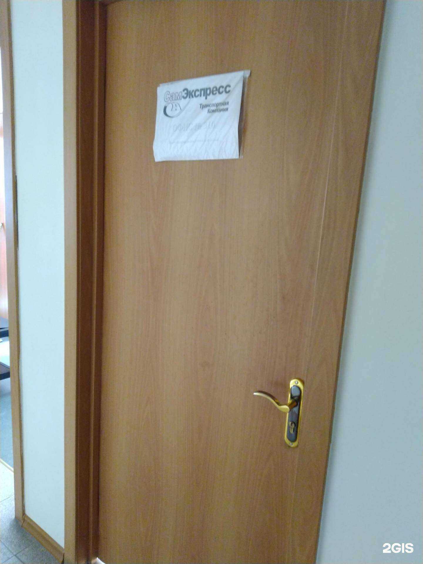 Отзывы на компанию Самэкспресс в г. Тольятти c фото