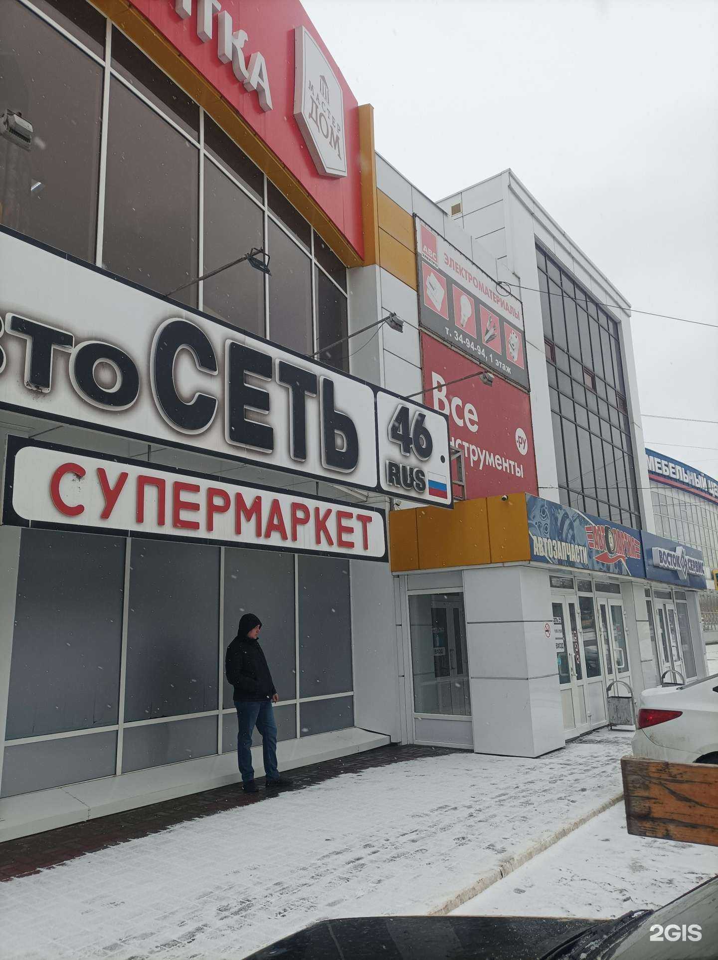 Отзывы на компанию АвтоСеть 46 в Курске c фото - фотография 2 из 2