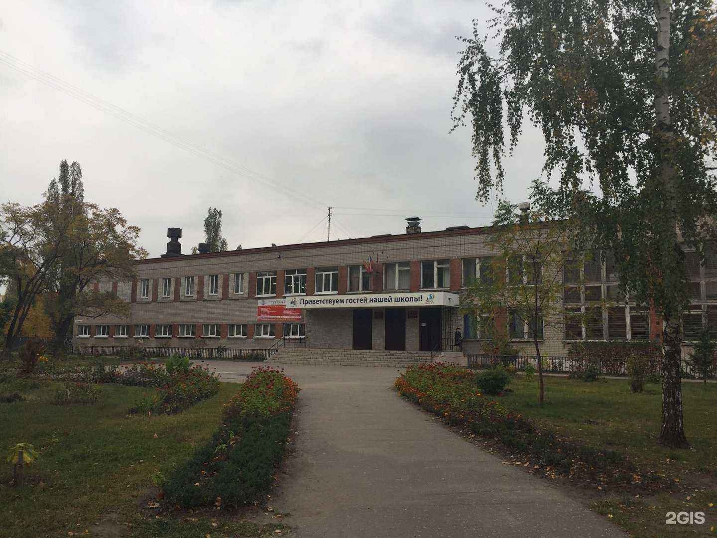 Отзывы на компанию Средняя школа №75 в Воронеже c фото