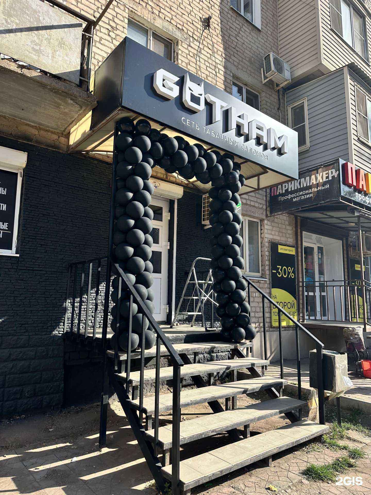 Отзывы на компанию Gotham в г. Астрахань c фото