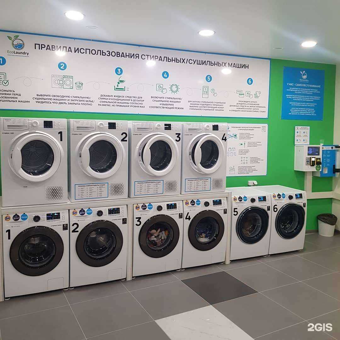 Отзывы на компанию Eco Laundry в Якутске c фото