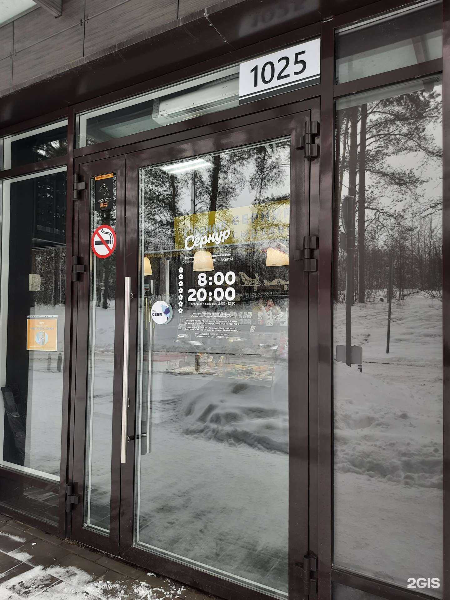 Отзывы на компанию Сернурский сырзавод в Казани c фото