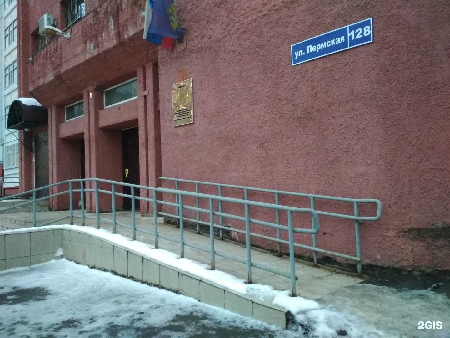 Отзывы на компанию Управление Федеральной службы войск национальной гвардии РФ по Пермскому краю в г. Пермь c фото