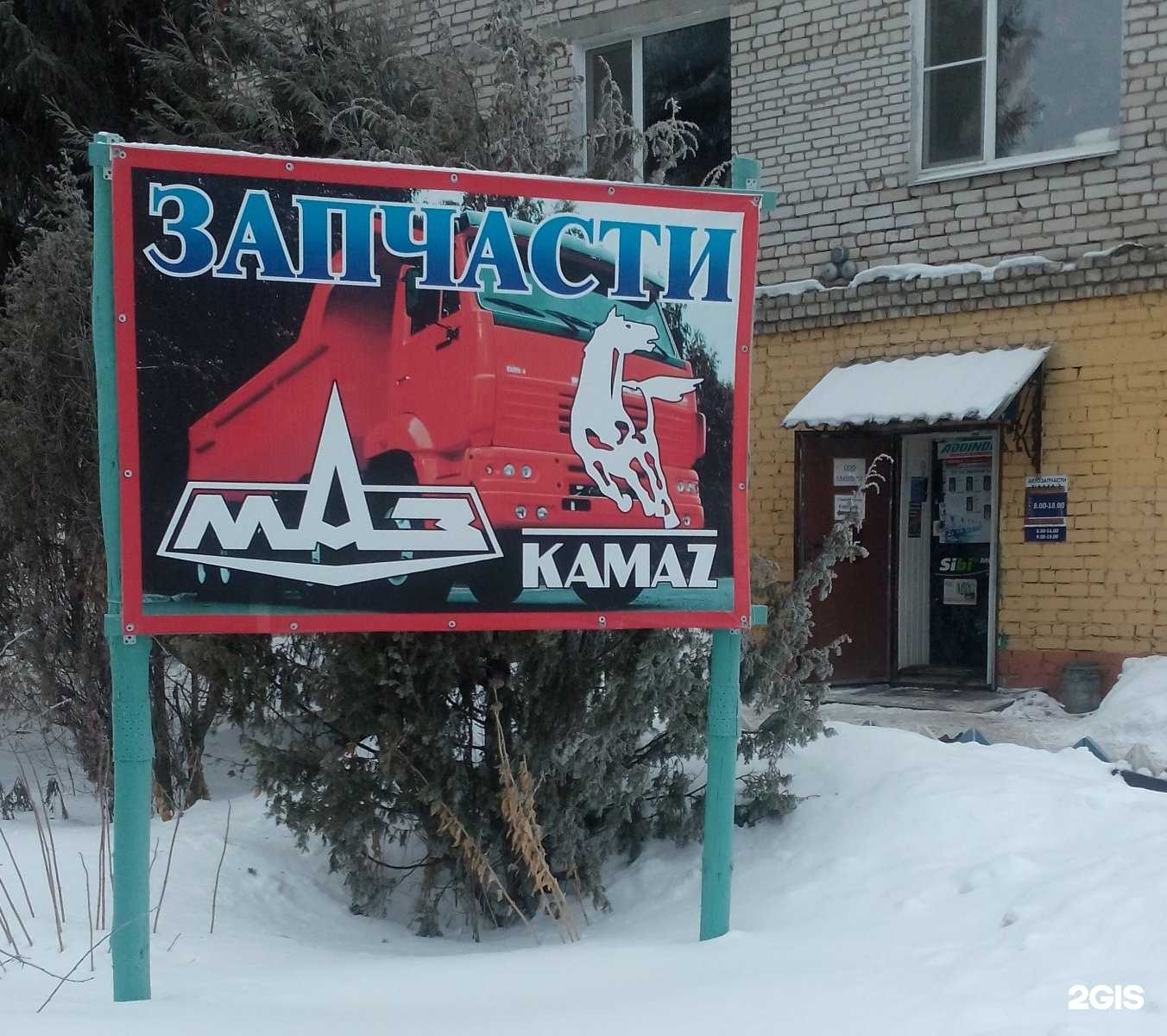 Отзывы на компанию Магазин автозапчастей в Боре c фото
