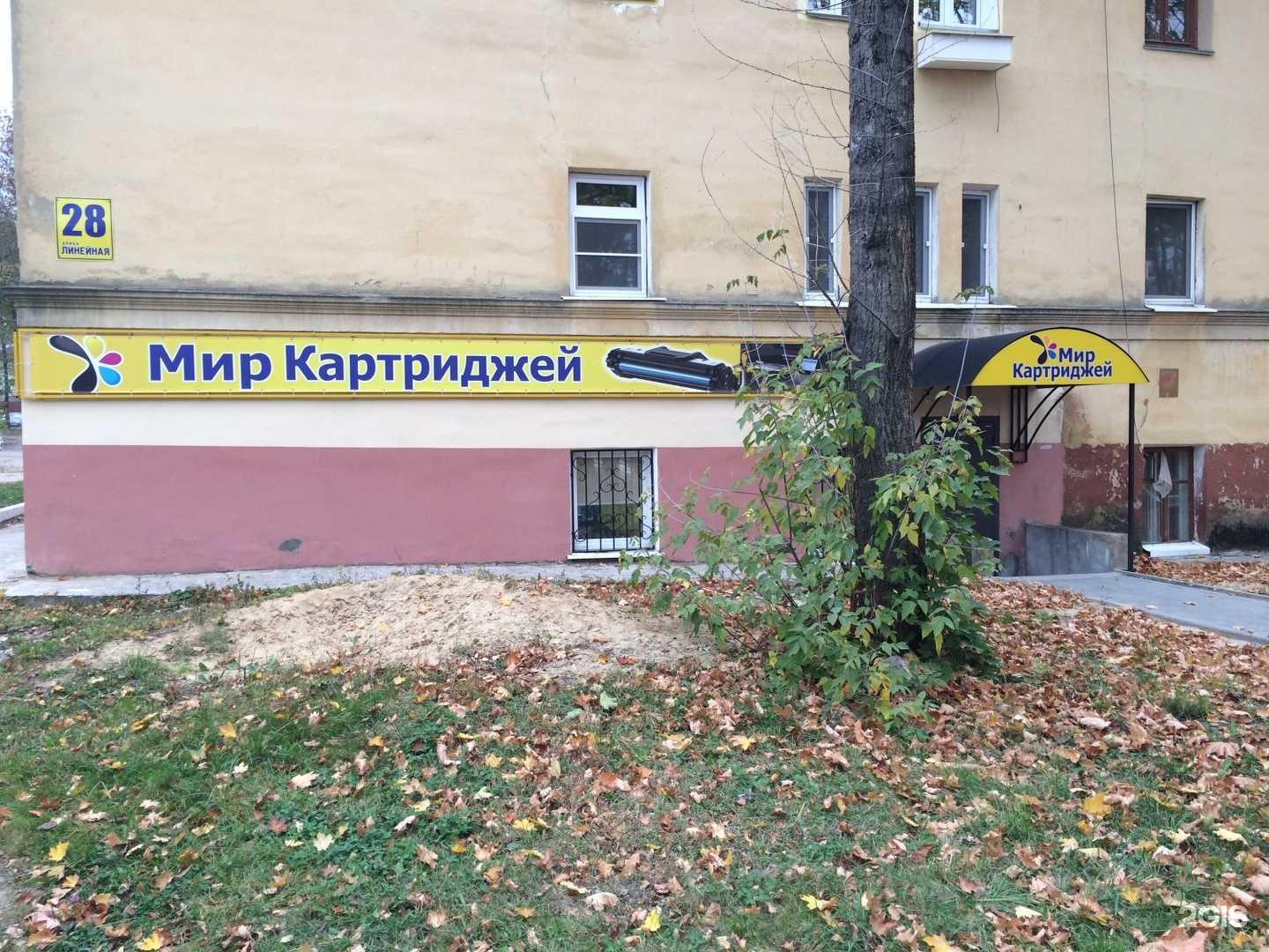 Отзывы на компанию Мир картриджей в Калуге c фото