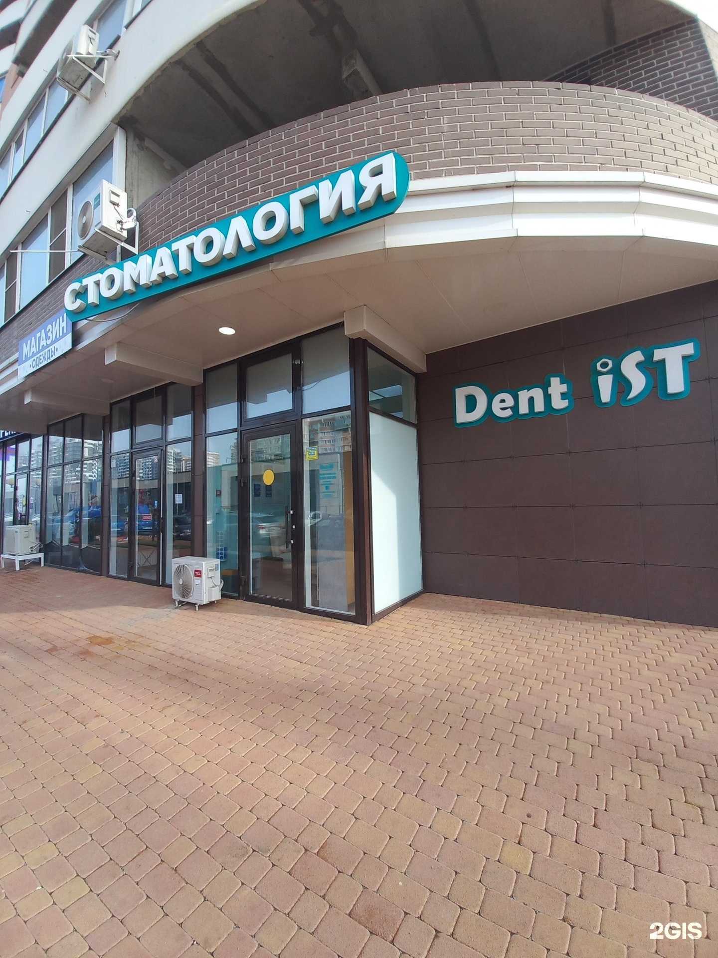Отзывы на компанию Dent Ist в г. Краснодар c фото
