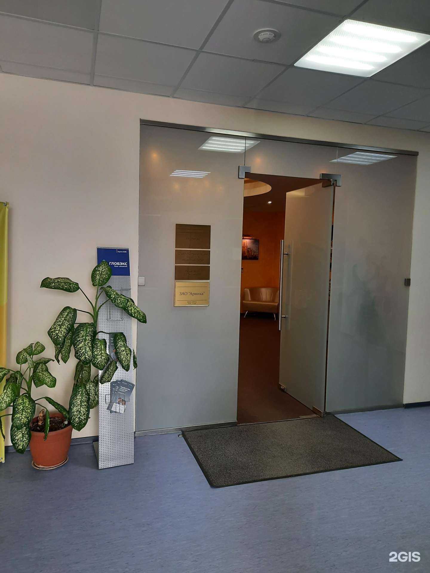 Отзывы на компанию Арника в Самаре c фото