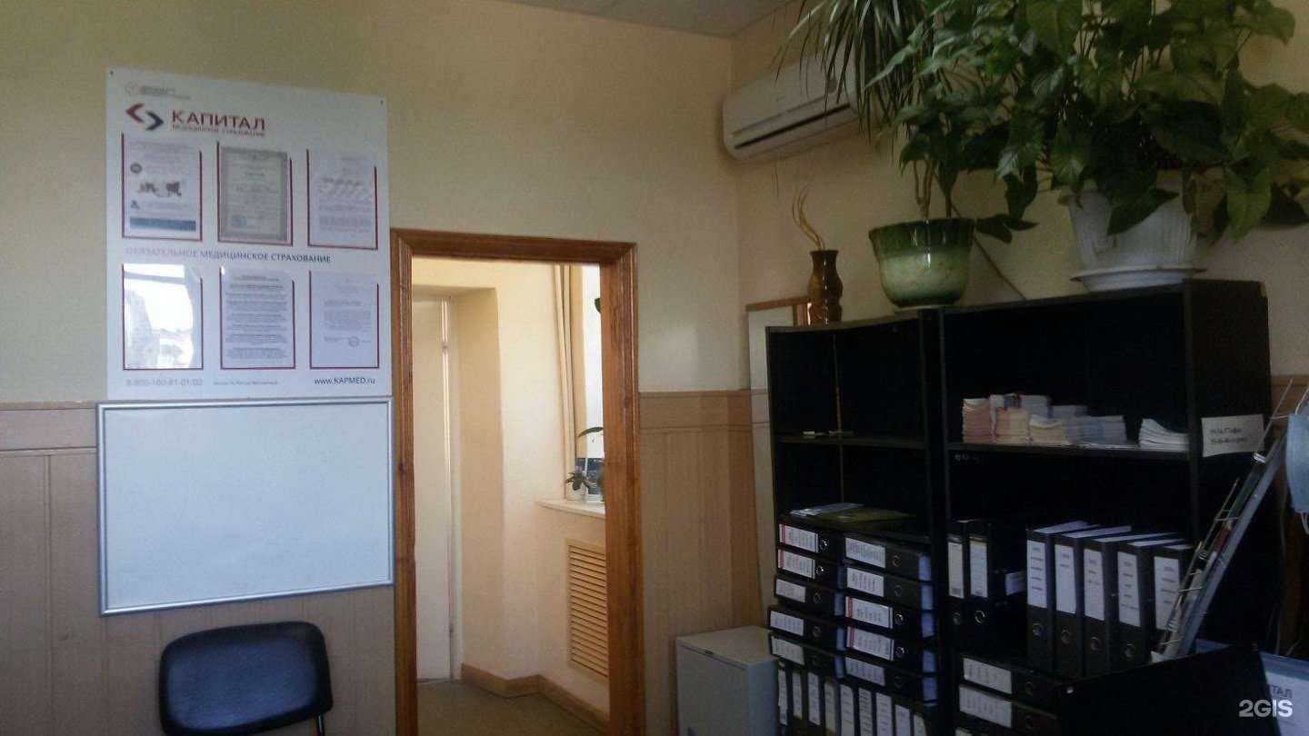Отзывы на компанию Капитал медицинское страхование в г. Энгельс c фото