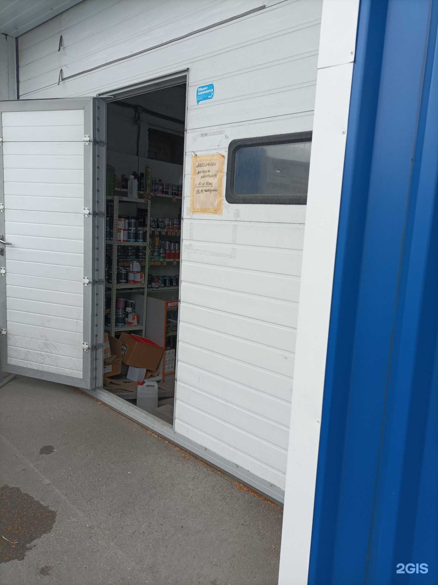 Отзывы на компанию Магазин автоэмалей в Тюмени c фото