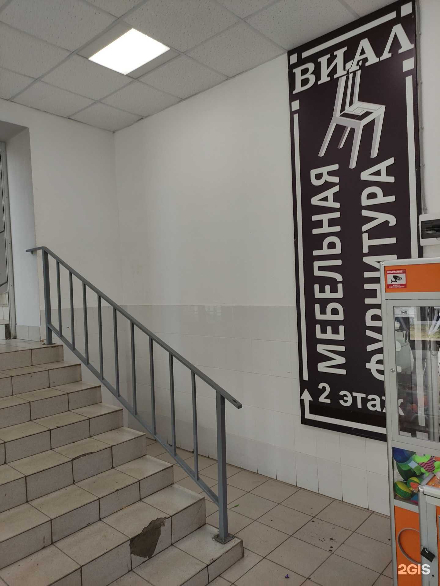 Отзывы на компанию Виал в Рыбинске c фото