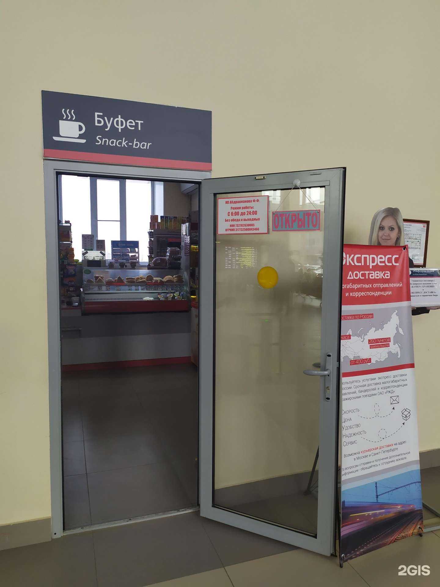 Отзывы на компанию Буфет в Ульяновске c фото