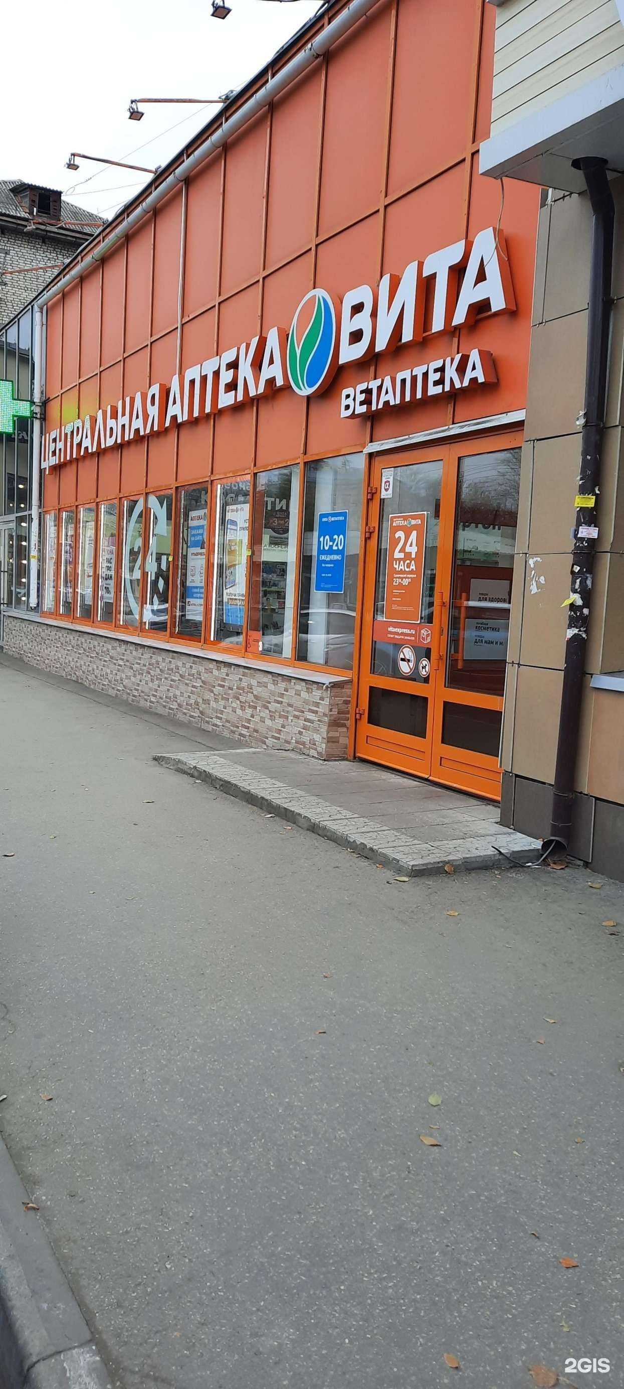 Отзывы на компанию Вита Центральная в Самаре c фото