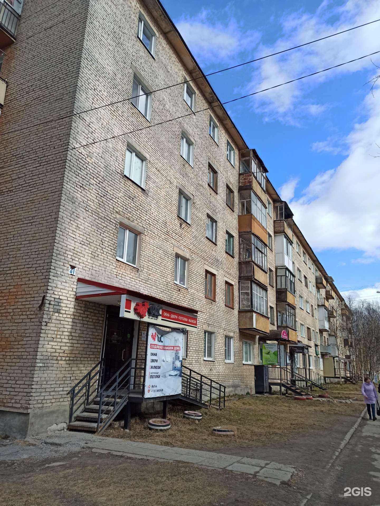 Отзывы на компанию Mersy в Оленегорске c фото - фотография 2 из 2