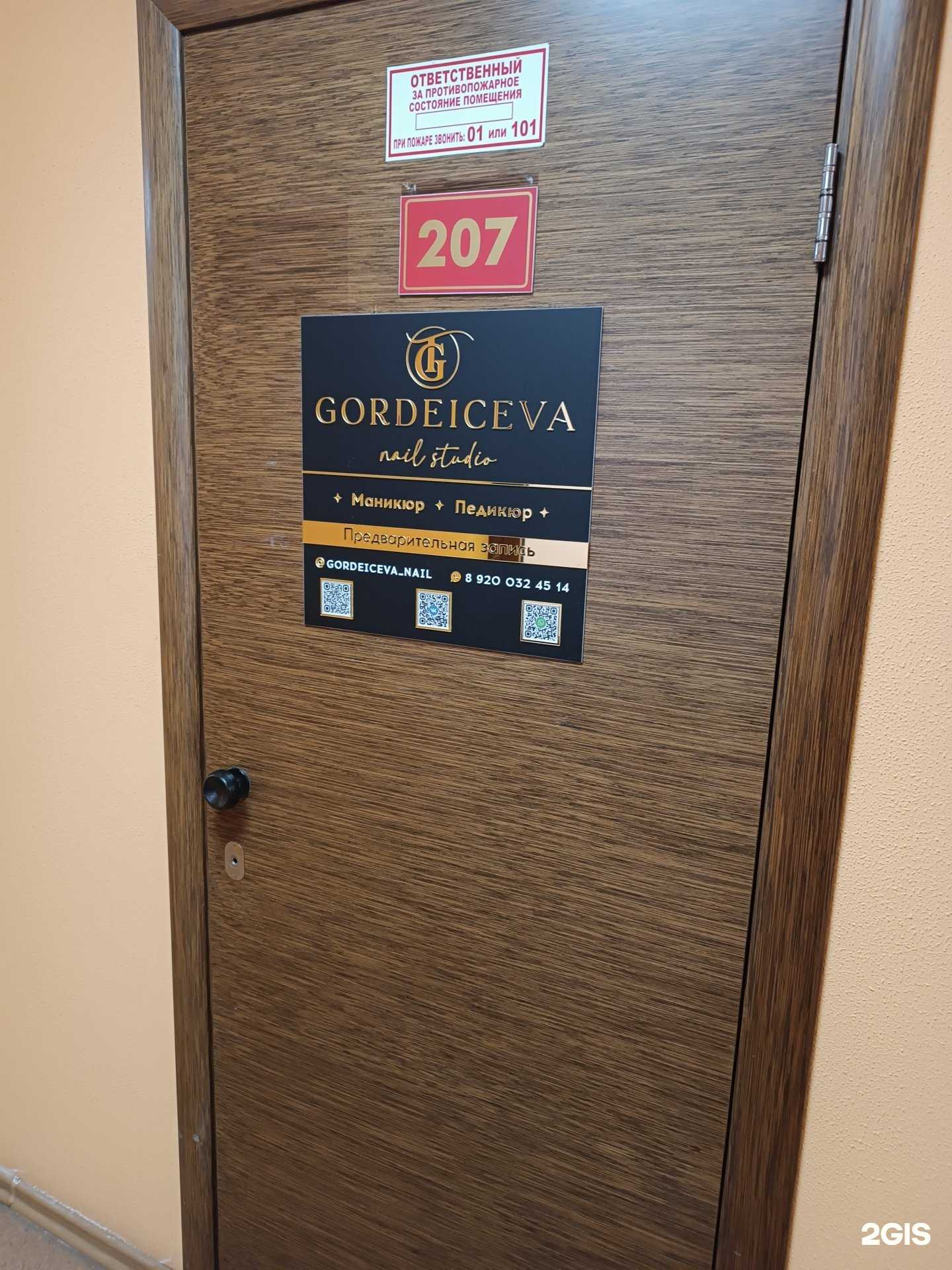 Отзывы на компанию Gordeiceva в г. Арзамас c фото