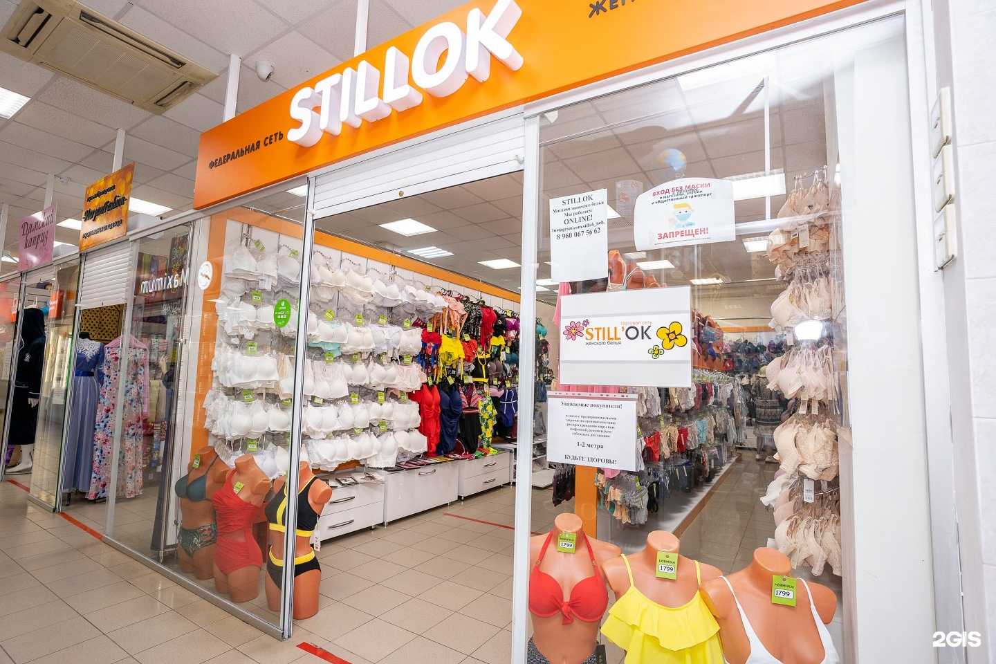 Отзывы на компанию Stillok в г. Набережные Челны c фото