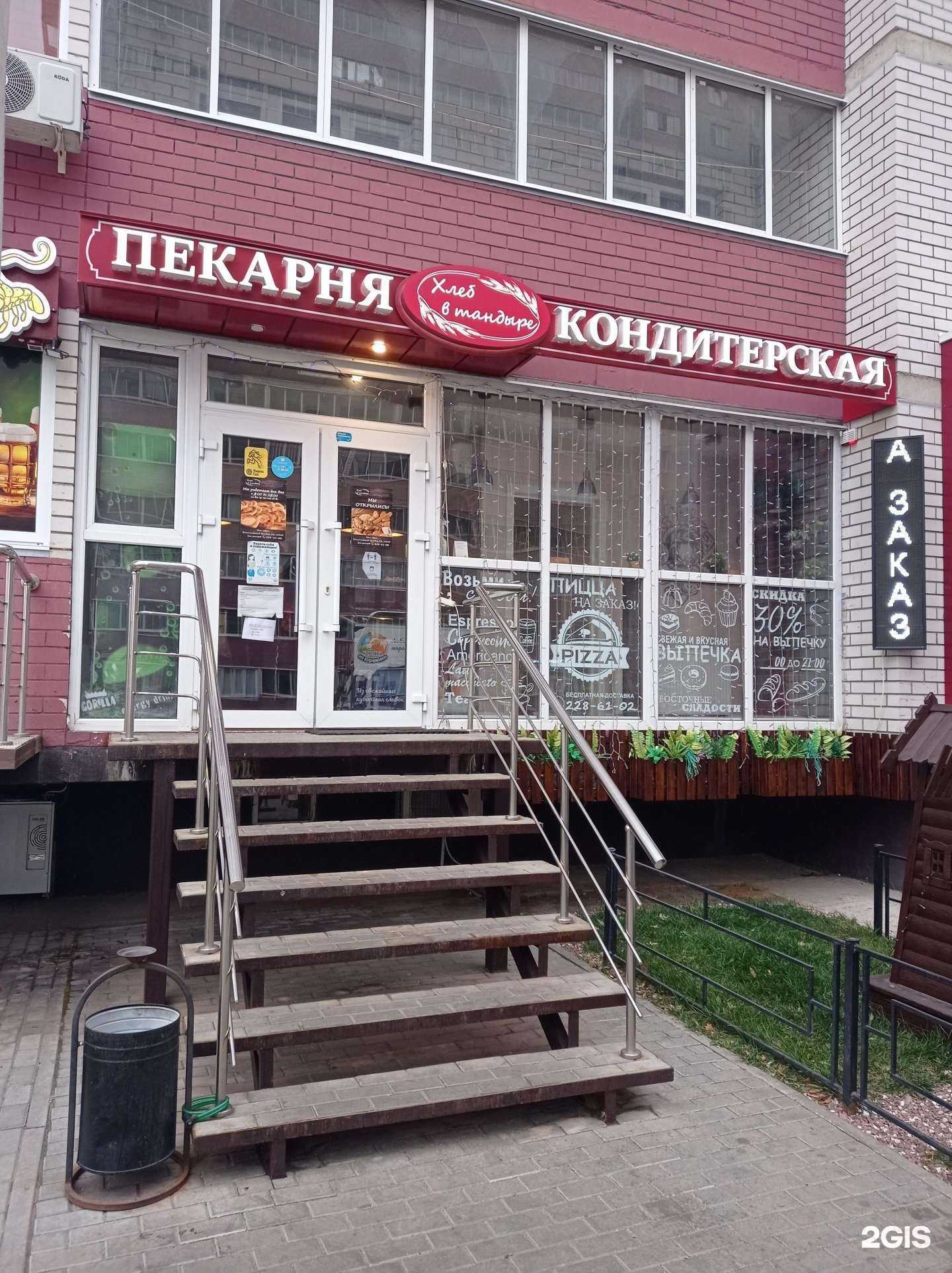 Отзывы на компанию Хлеб в тандыре в Воронеже c фото