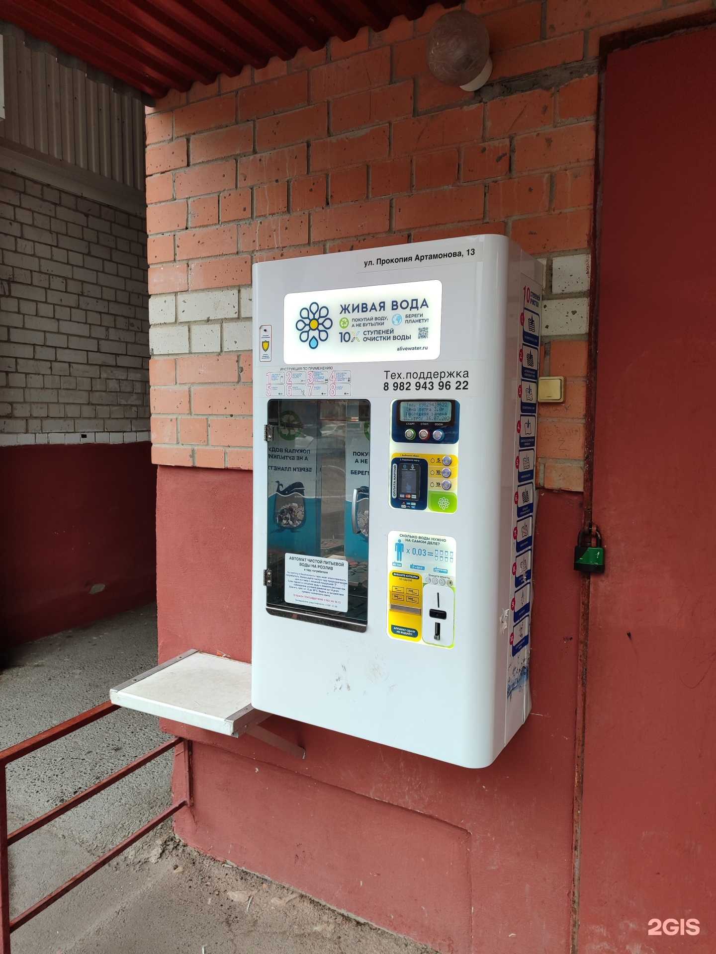 Отзывы на компанию Живая вода в г. Тюмень c фото