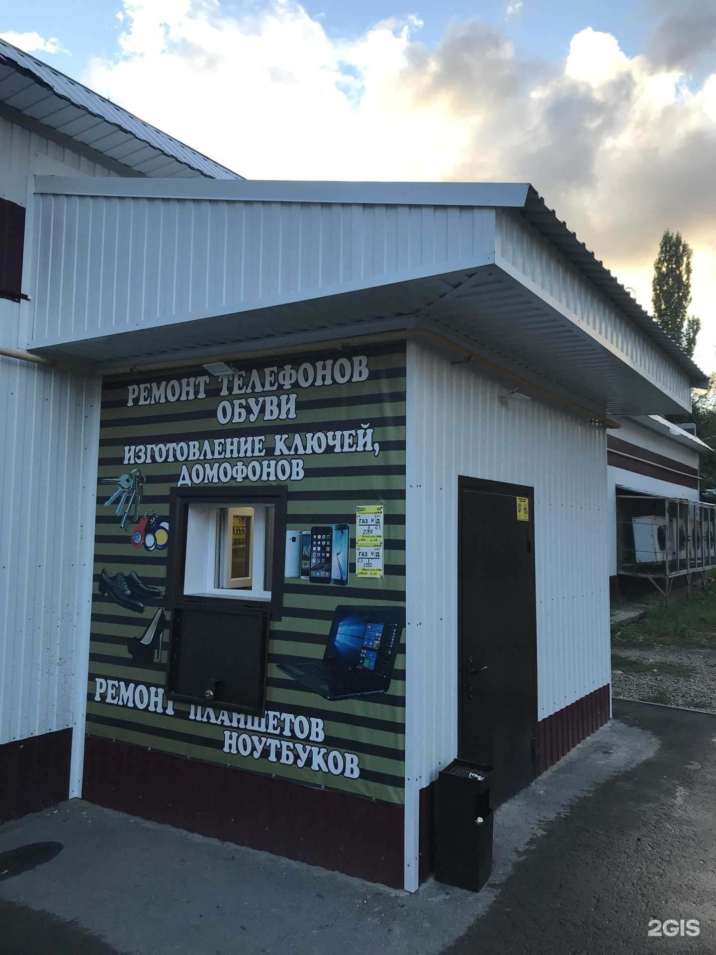 Отзывы на компанию Мастерская по ремонту телефонов в г. Саратов c фото