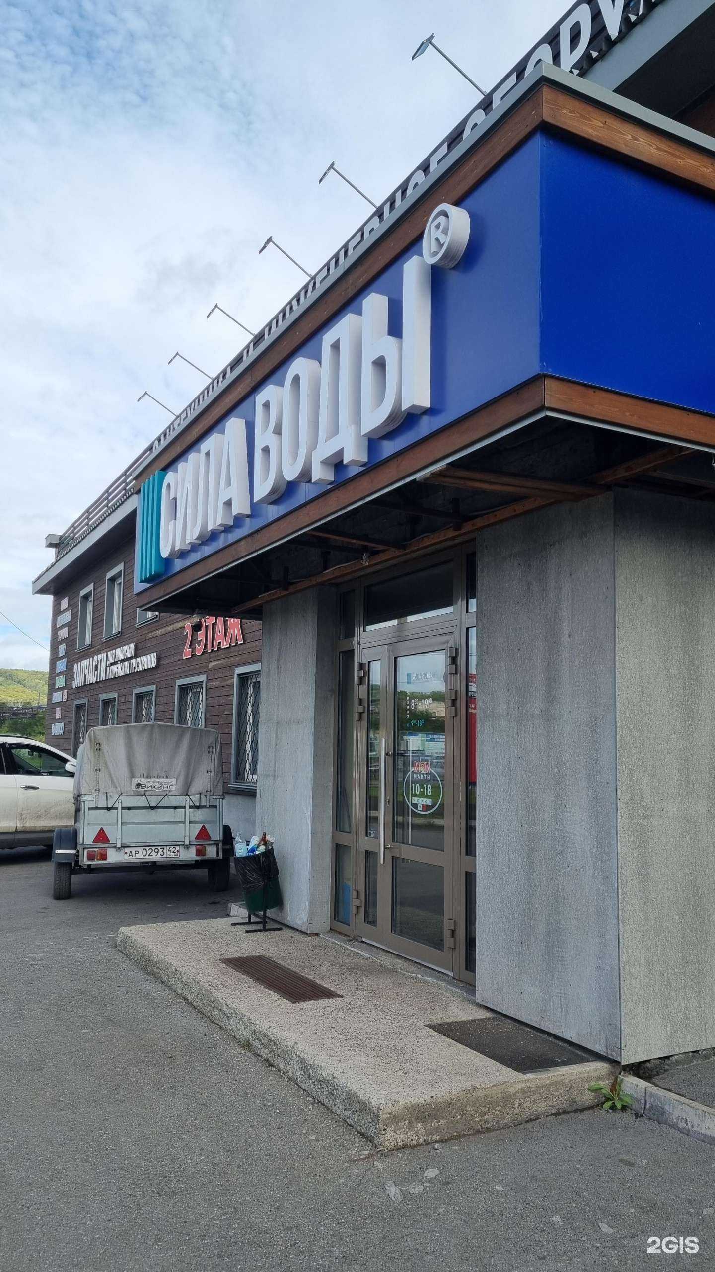 Отзывы на компанию Сила воды в Новокузнецке c фото