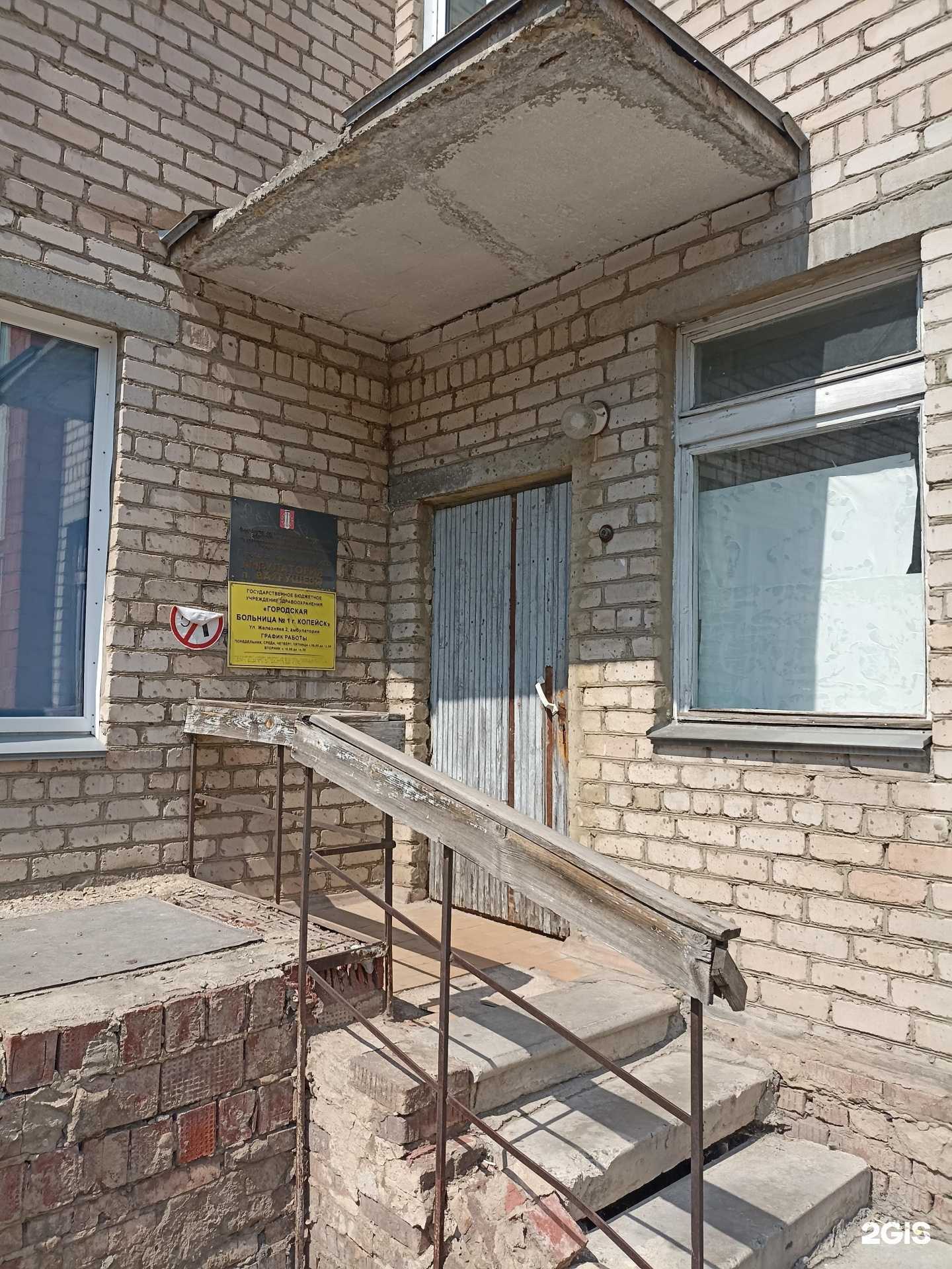 Отзывы на компанию Врачебная амбулатория в Копейске c фото