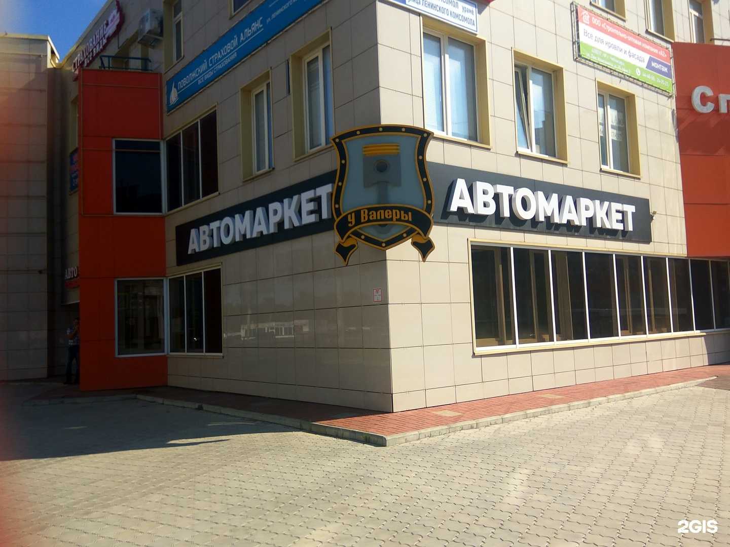 Отзывы на компанию У Валеры в г. Чебоксары c фото