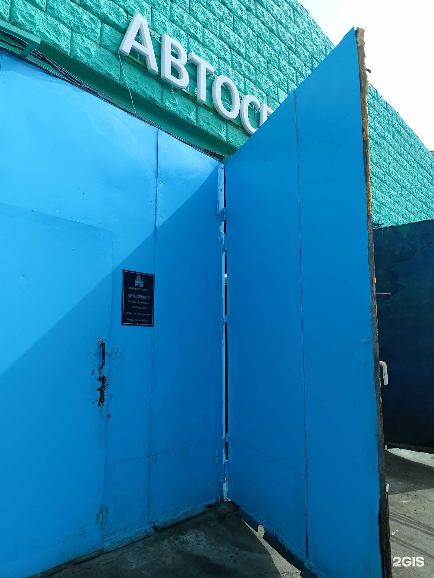 Отзывы на компанию Вентус-Про в г. Коммунарка c фото