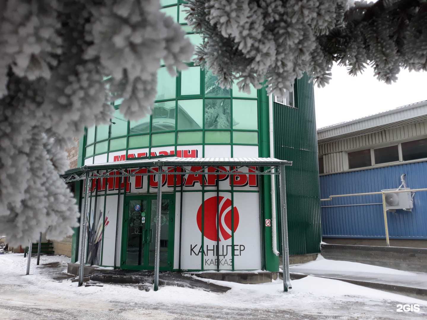 Отзывы на компанию Канцлер-Кавказ в г. Пятигорск c фото