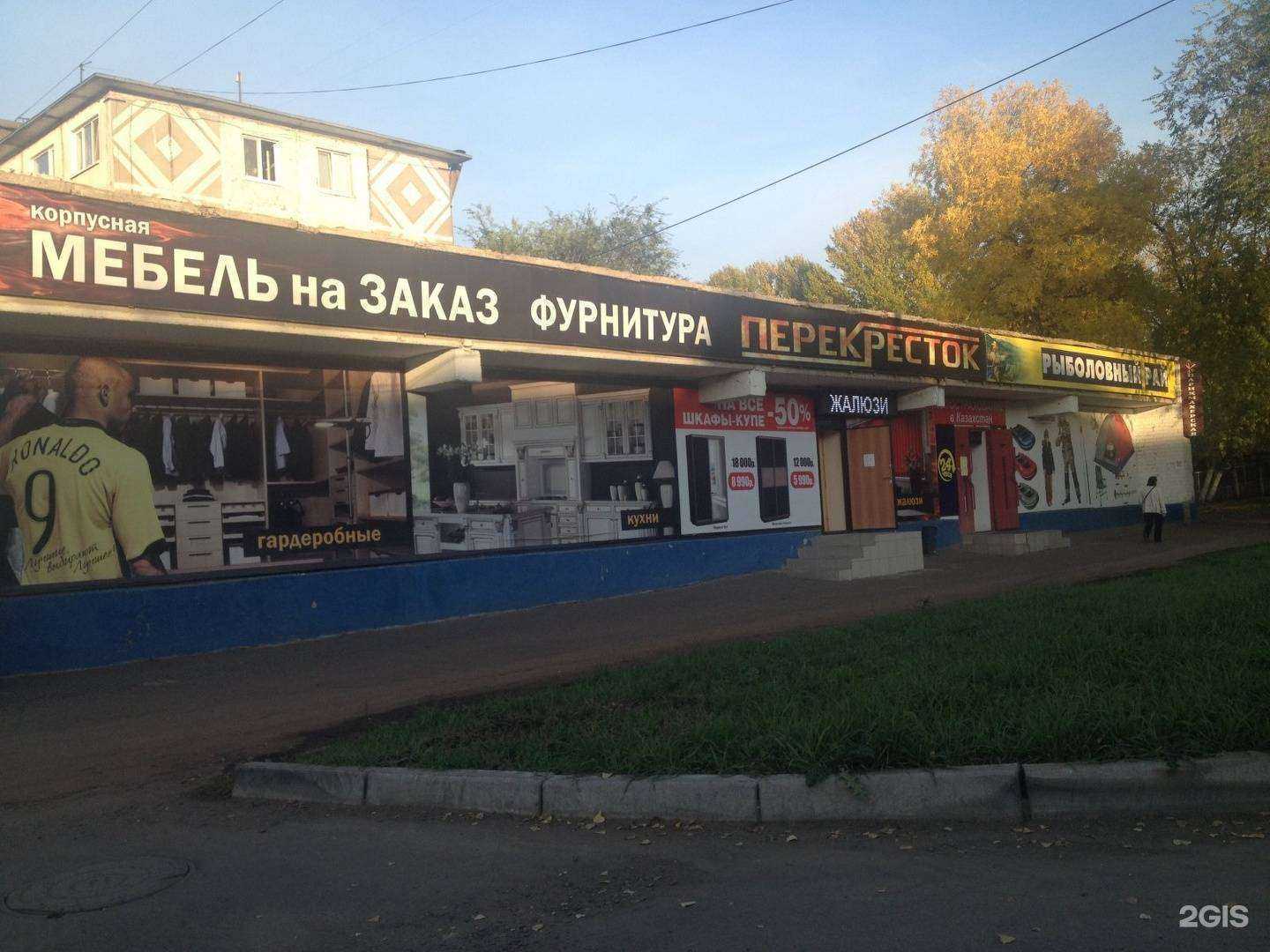 Отзывы на компанию Перекресток в Оренбурге c фото - фотография 2 из 2