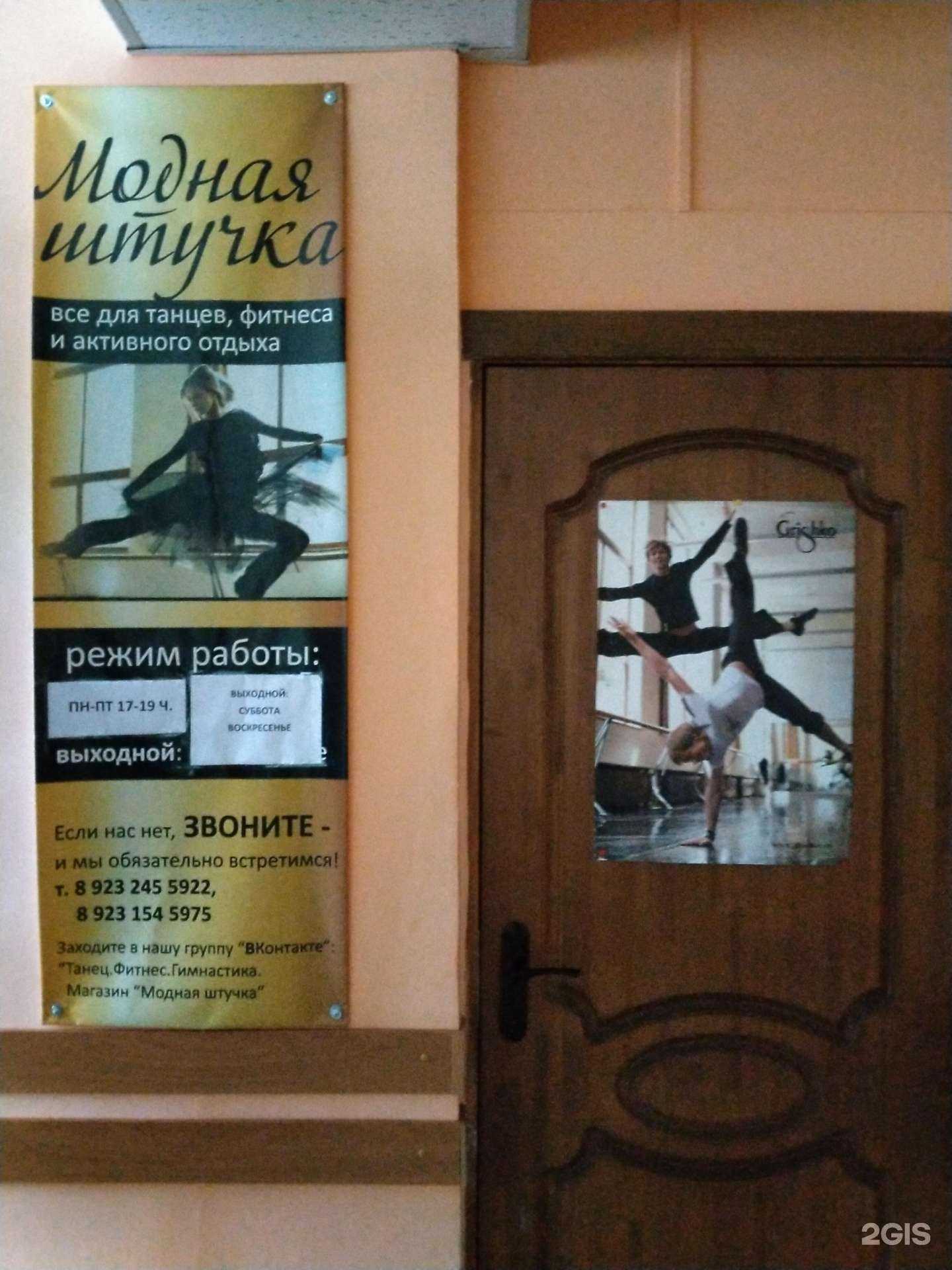 Отзывы на компанию Модная штучка в Искитиме c фото