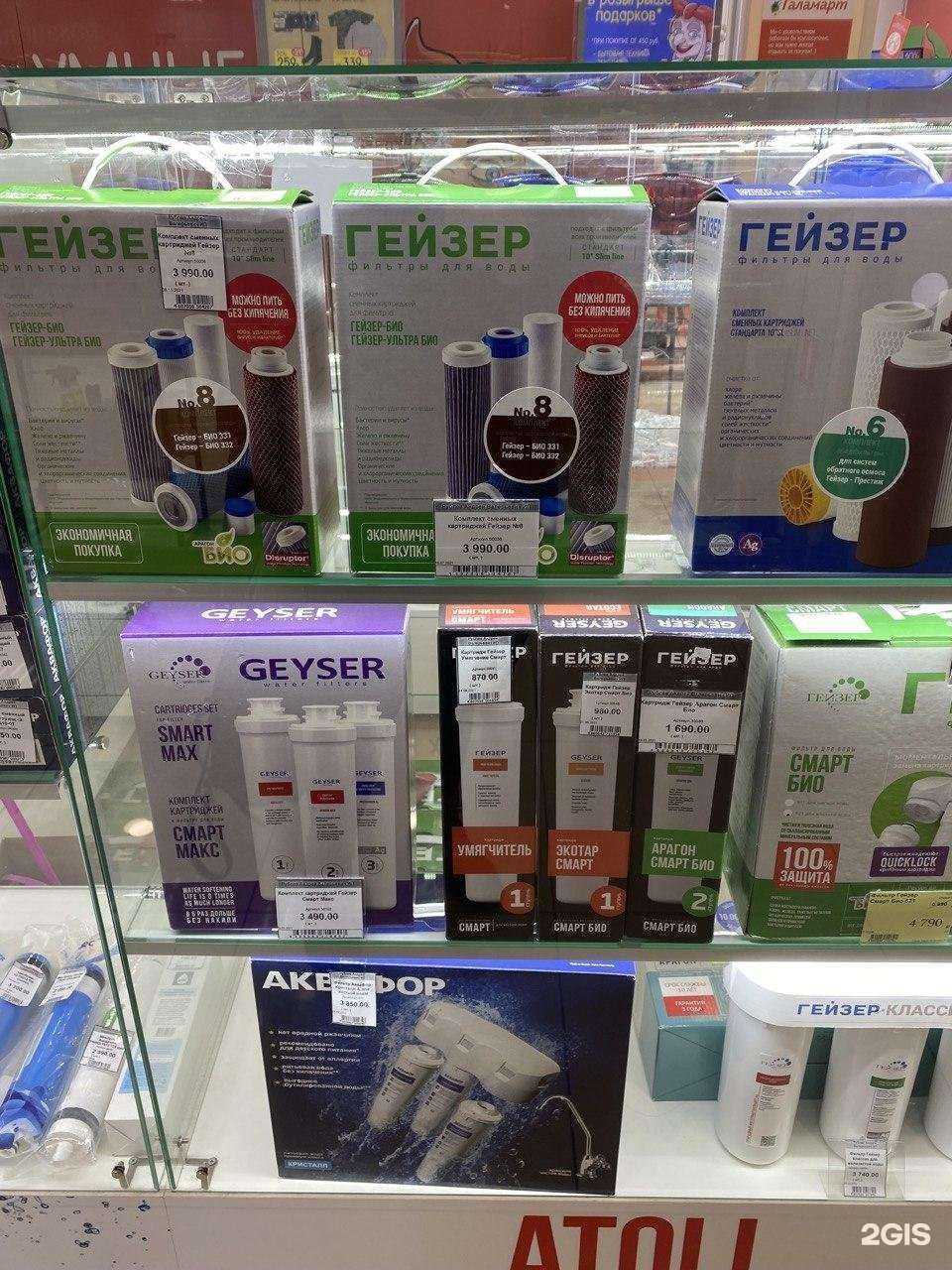 Отзывы на компанию Акватех в г. Тюмень c фото