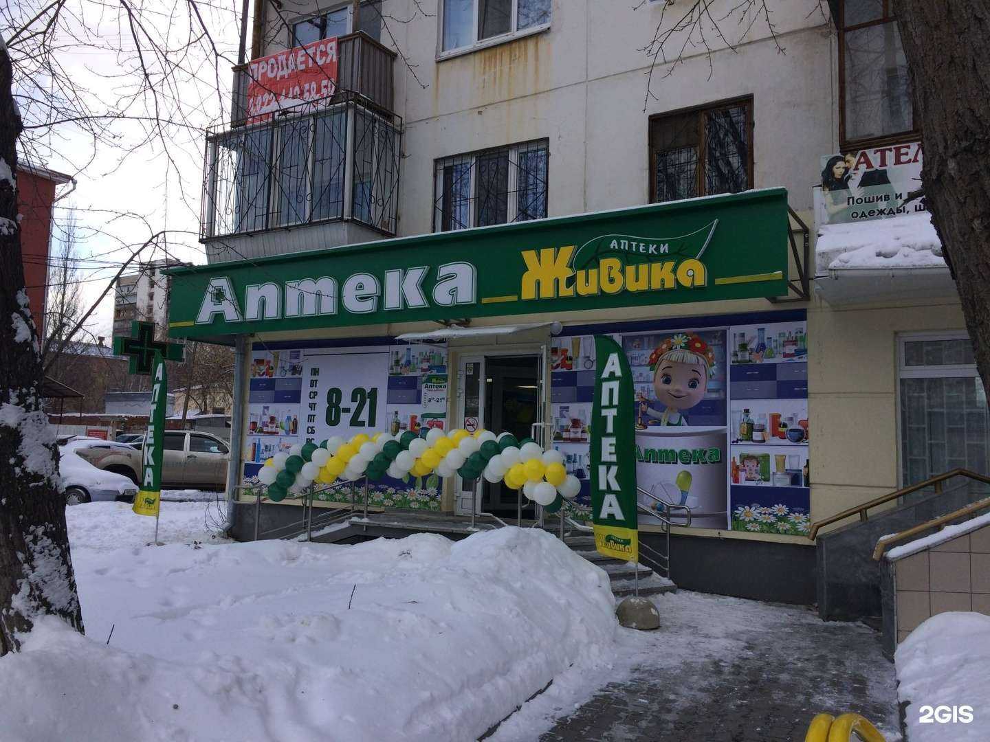 Отзывы на компанию Живика в г. Екатеринбург c фото