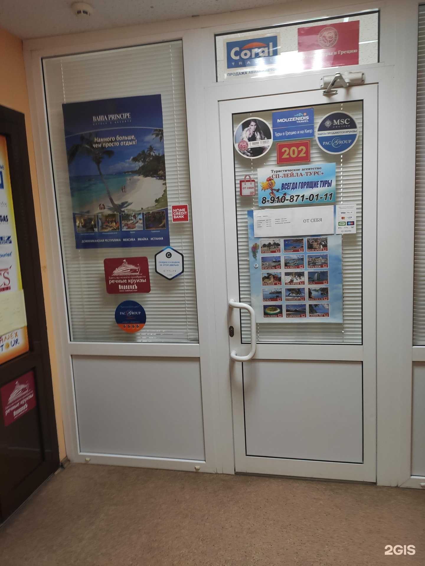 Отзывы на компанию Сп Лейла-турc в Арзамасе c фото