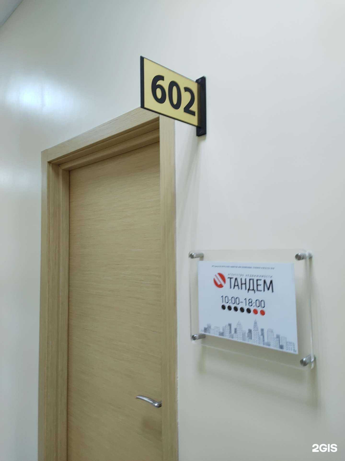 Отзывы на компанию Тандем в Уссурийске c фото