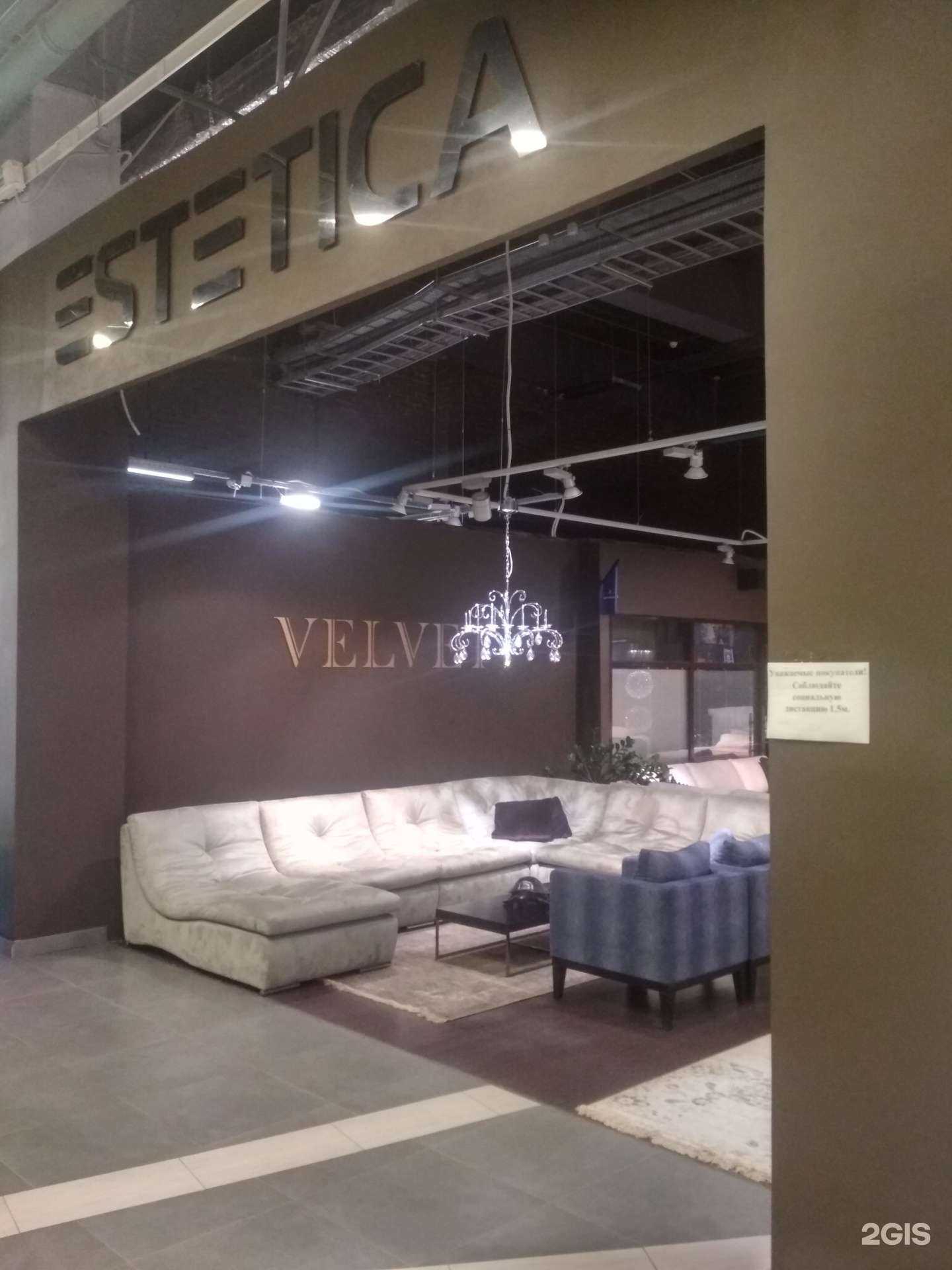 Отзывы на компанию Estetica в Уфе c фото