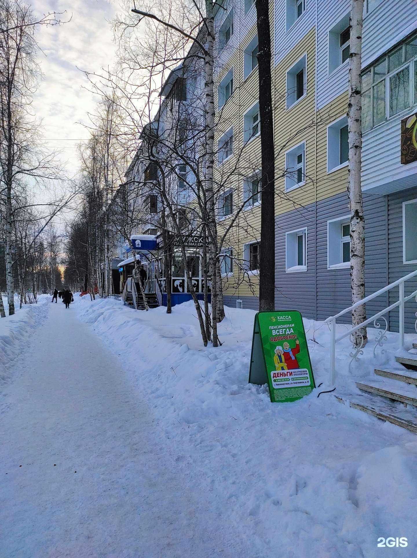 Отзывы на компанию Академия Слуха в Нижневартовске c фото - фотография 2 из 2