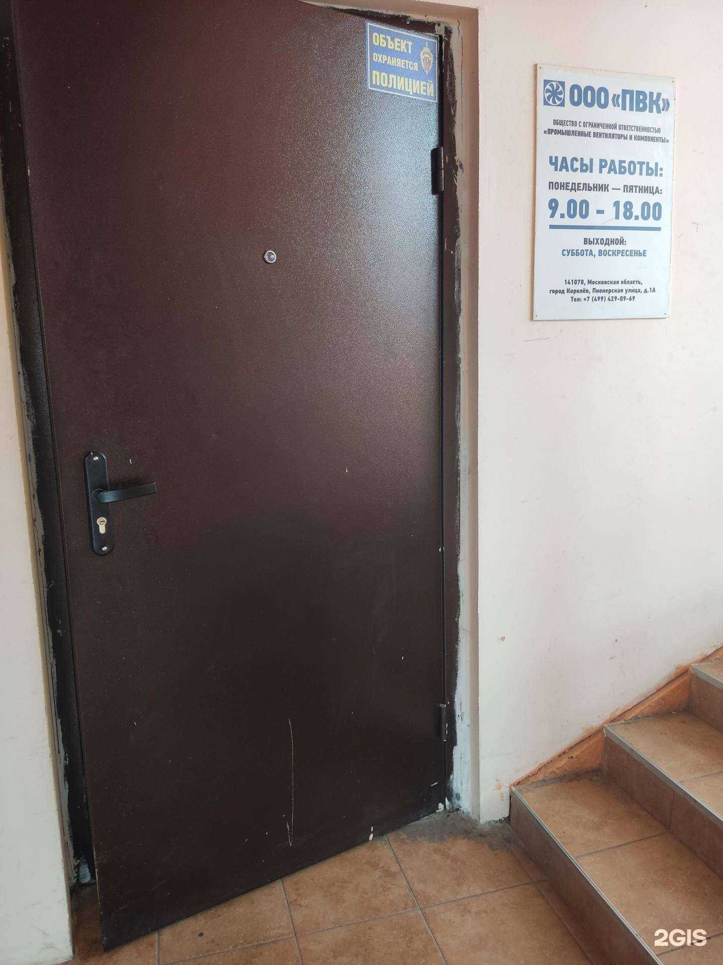 Отзывы на компанию Промышленные вентиляторы и компоненты в Королёве c фото