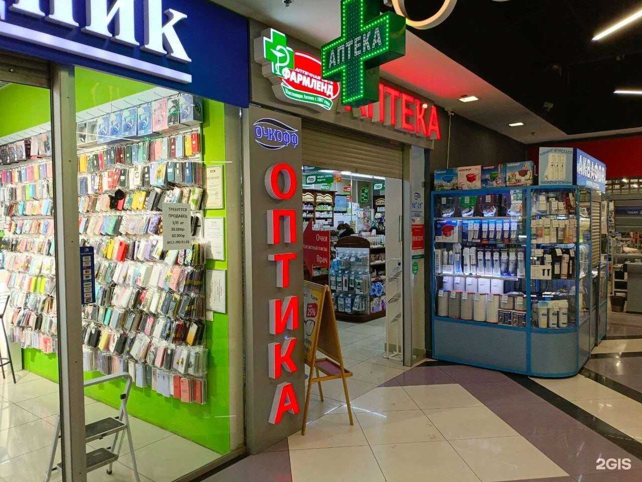 Отзывы на компанию Фармленд в Екатеринбурге c фото