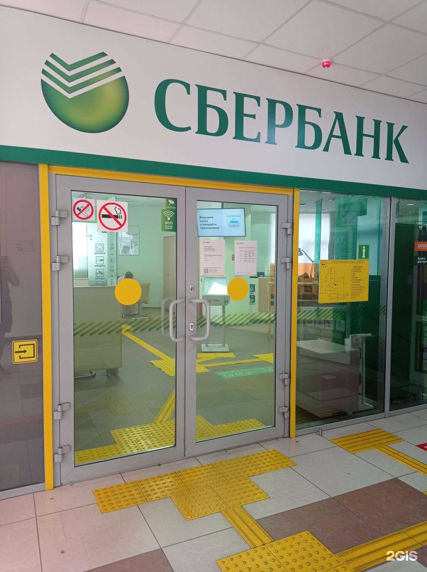 Отзывы на компанию СберБанк в Невинномысске c фото