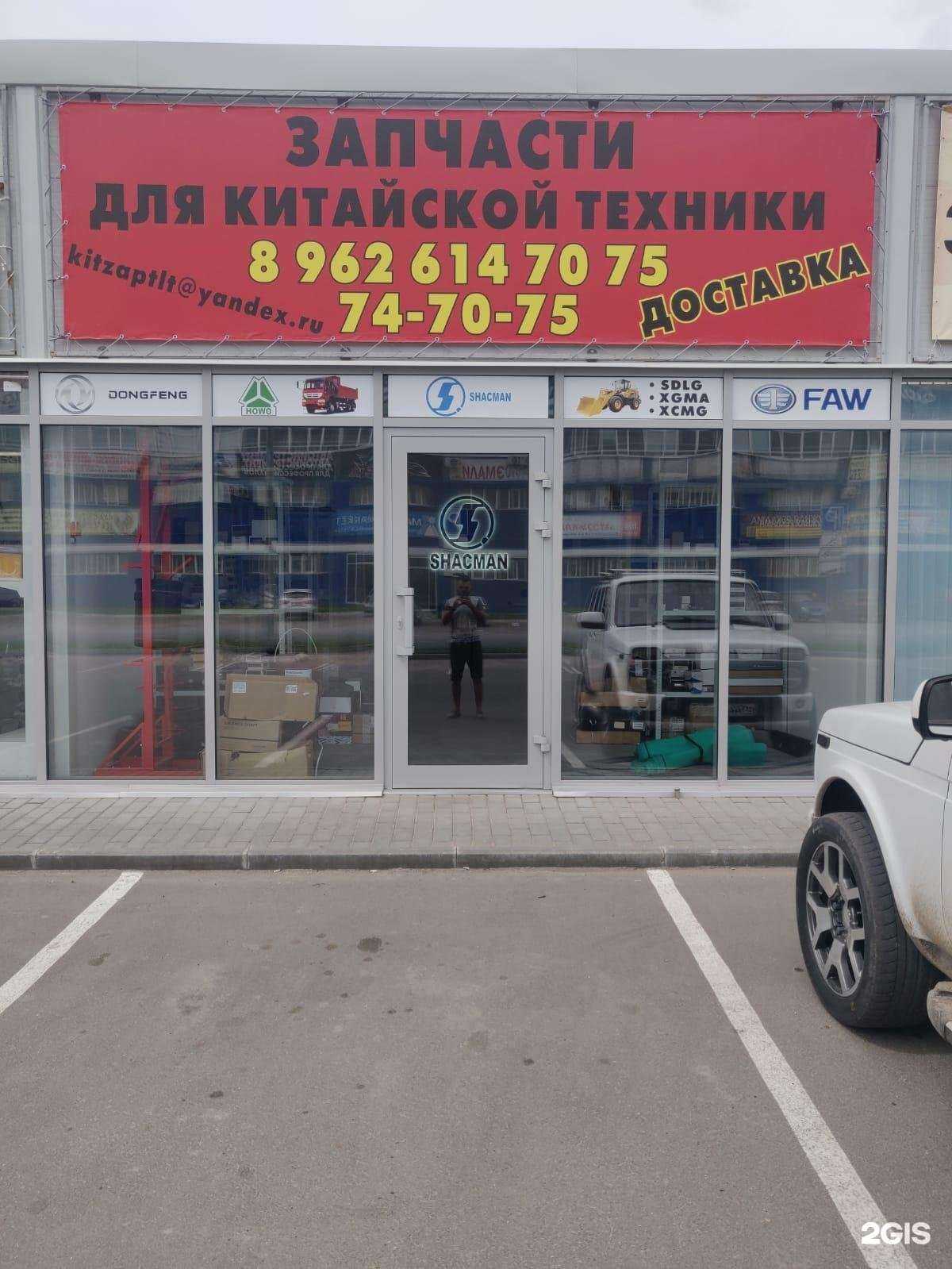 Отзывы на компанию Магазин грузовых автозапчастей в Тольятти c фото