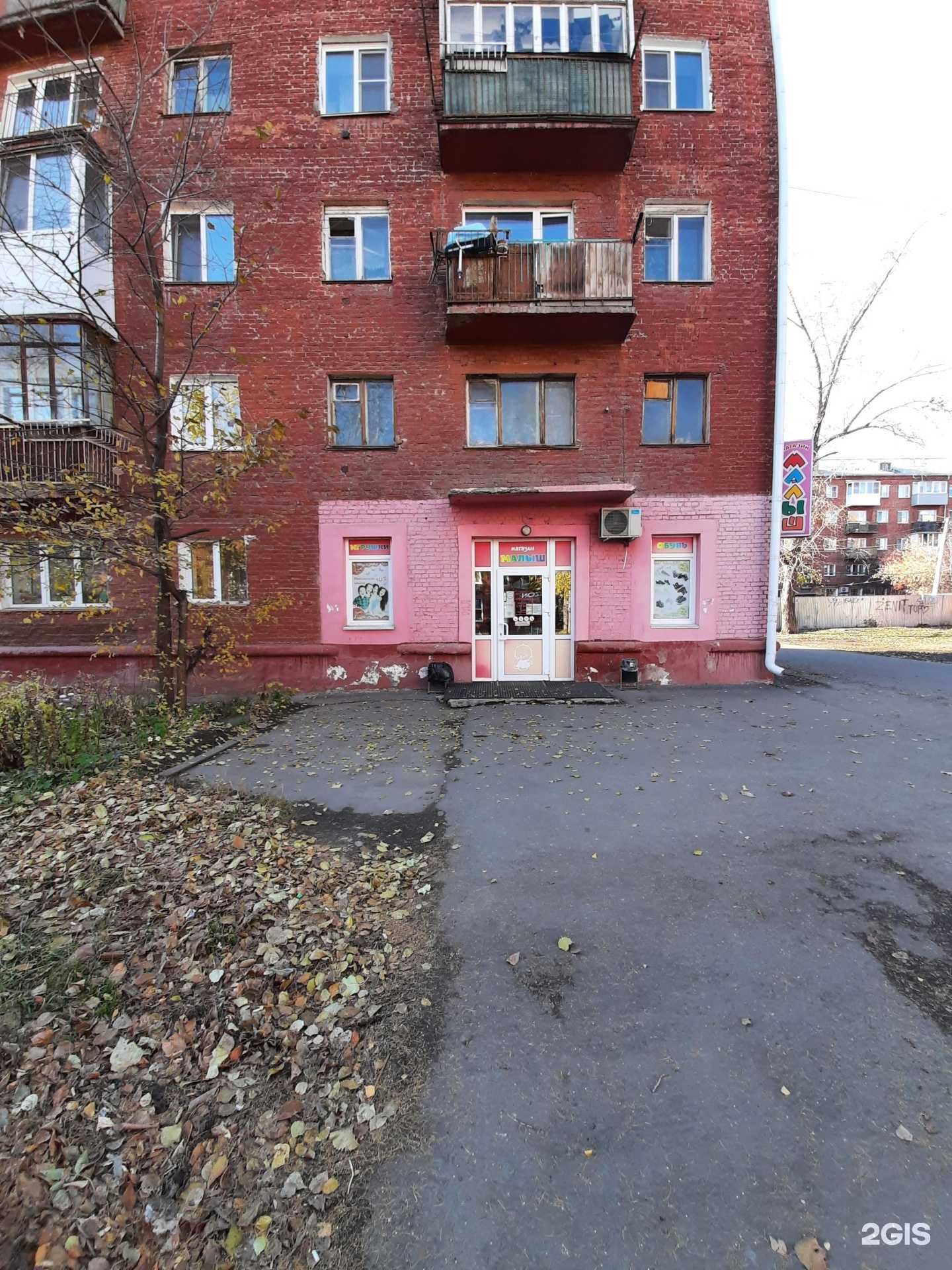 Отзывы на компанию Малыш в Омске c фото