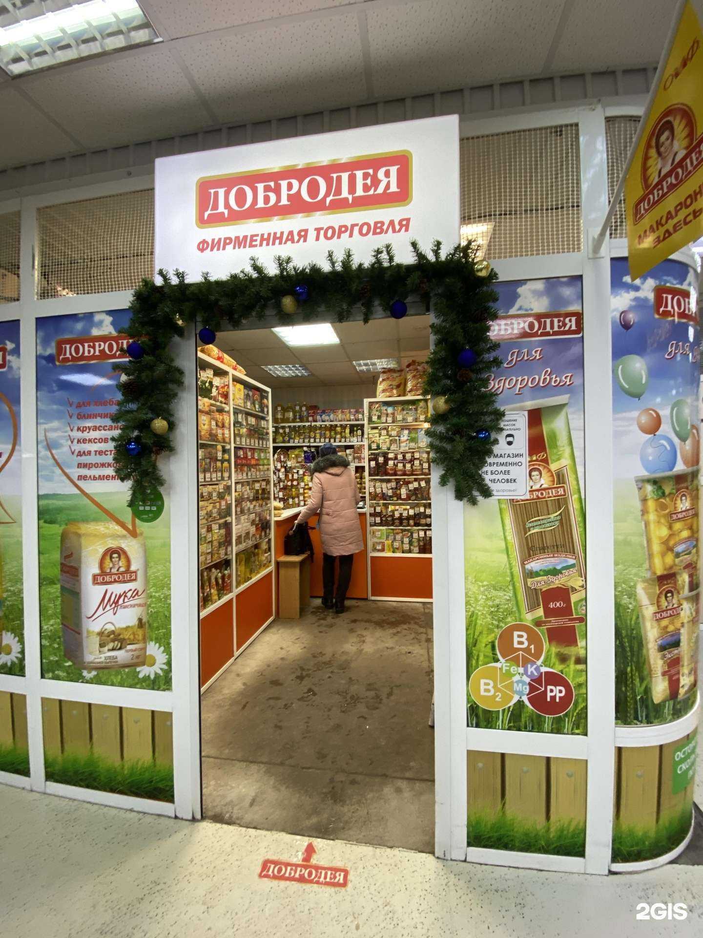 Отзывы на компанию Добродея в г. Омск c фото