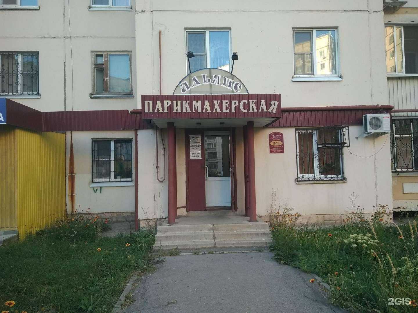 Отзывы на компанию Альянс в Липецке c фото